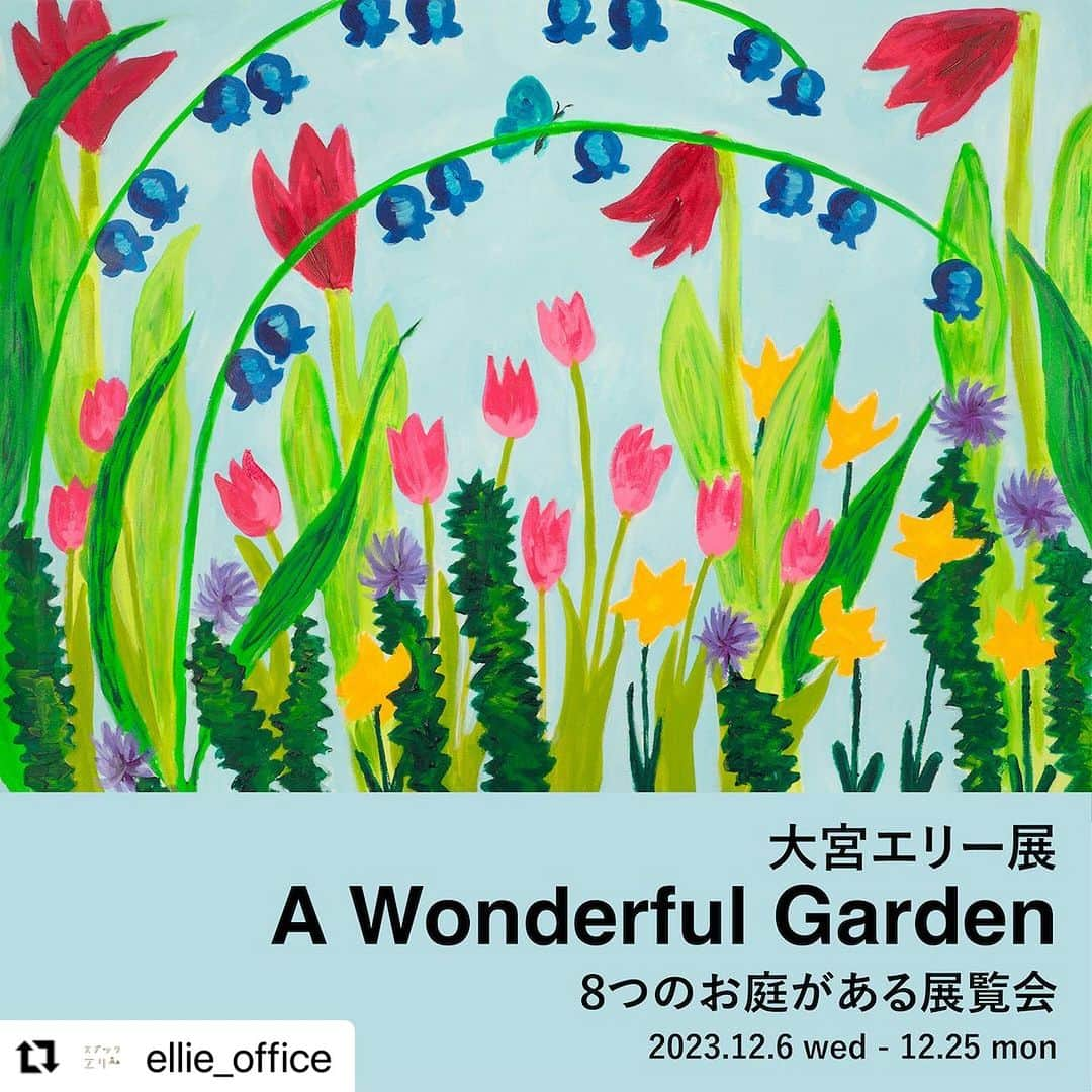 大宮エリーのインスタグラム：「#Repost @ellie_office with @use.repost ・・・ . ／ 12月に展覧会の開催が決定しました🖼 ＼  『大宮エリー展 A Wonderful Garden -8つのお庭がある展覧会-』  ■会期：2023年12月6日(水)〜25日(月)10:00〜20:00 ■会場：阪急うめだ 9階 ギャラリー　大阪市角田町8-7 ■観覧無料  ーーーーーーーーーーーーーーーー ＼＼オープニングトークショーを開催します🌼／／  展覧会のオープン初日に、ギャラリストの #小山登美夫 さんと #大宮エリー のトークショーを開催します🗣  💬今回の展覧会について 💬大宮エリーの作品の魅力について などお話しします。ぜひお越しください！  ■日時：2023年12月6日（水）17:00〜 ■会場：阪急うめだ 9階 ギャラリー　大阪市角田町8-7 ■登壇者：大宮エリー、小山登美夫（小山登美夫ギャラリー） ーーーーーーーーーーーーーーーー  #ellieomiya #art #paint #個展 #展覧会 #阪急うめだ」