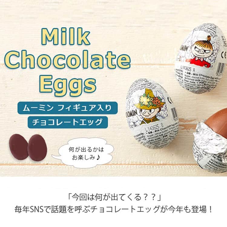 ムーミン公式オンラインショップPEIKKOのインスタグラム：「今年も登場！チョコレートエッグ🥚  手のひらサイズの卵形チョコレート、3個セット✨ チョコを食べると、中からフィギュア入りのカプセルが出てきます。 ゴールドフィギュアを含め、フィギュアは全部で10種類。 どれが入っているかは開けてみてのお楽しみです♪  PEIKKOオンラインショップで販売中🚩  #moomin #ムーミン #peikko #ムーミングッズ #ムーミンアイテム #リトルミイ #スナフキン #ミイグッズ #スナフキングッズ #moomi #ムーミン好きな人と繋がりたい #moominlover #moominous #tovejansson #トーベヤンソ #moominvalley #ムーミンバレーパーク #ムーミンなくらし」
