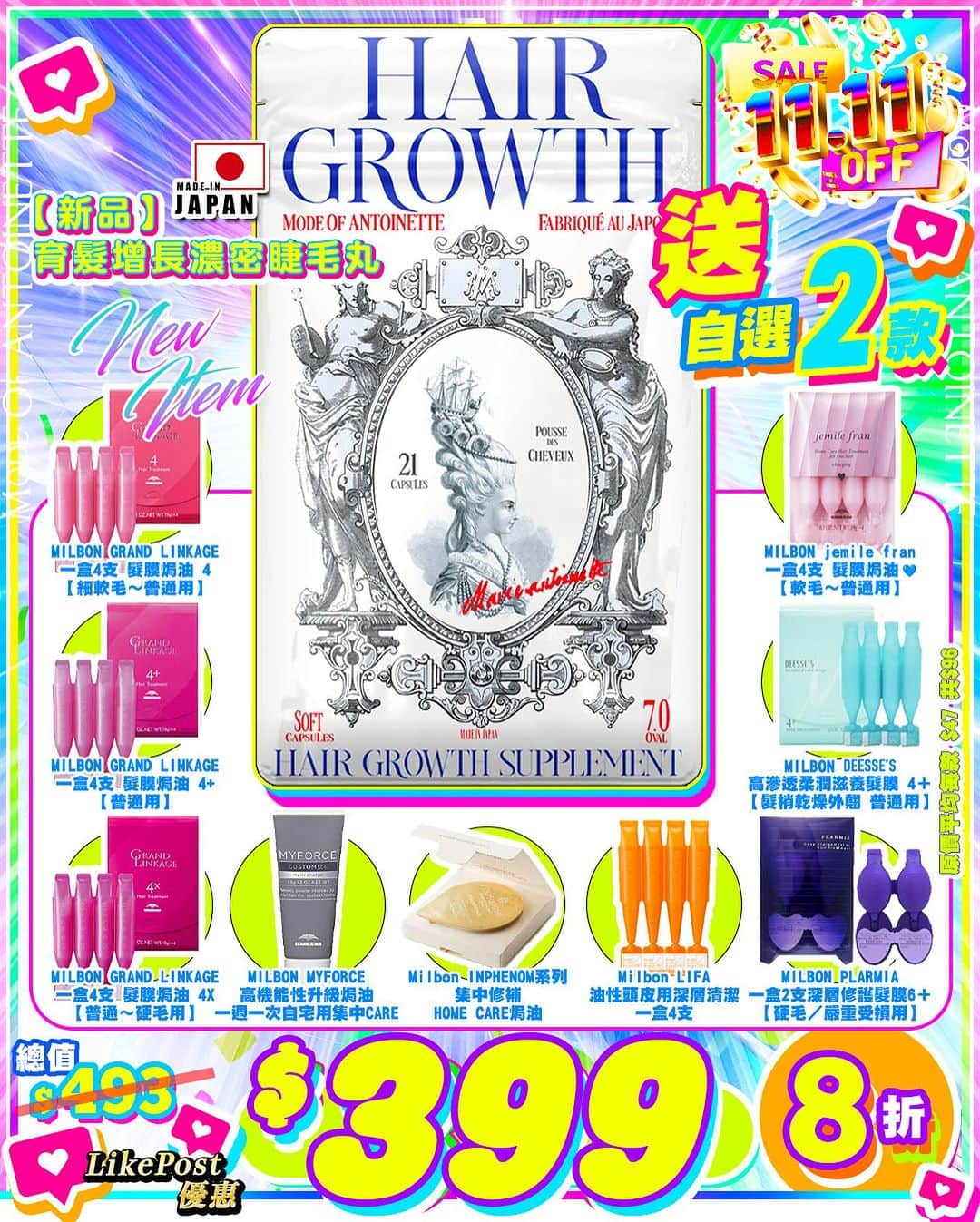 のインスタグラム：「[雙11  一年一度送得最多 Like Post 🩷優惠］  雙11 套裝正式開始啦～  點讚🩷此Post 即享  以優惠價$399購買育髮增長濃密睫毛丸 🇫🇷🇨🇭🇯🇵🇸🇬 +再送2件Milbon護髮系列 自己任選2件 套裝總值$493相等於8折～～～～  （11月6日至11月27日 並需點讚此Post)  到貨30,000包！！MOA 新Āyurveda系列 育髮增長濃密睫毛丸 🇫🇷🇨🇭🇯🇵🇸🇬 開始派貨啦！！！ 而家新品新系列發售慶祝活動有好多優惠，大家可以留意吓多謝你地～ 法國🇫🇷日本🇯🇵瑞士🇨🇭新加坡🇸🇬專利技術  新品育髮增長濃密睫毛丸 $399  二合一功能 睫毛 頭髮急急長 急急濃 針對頭髮越來越幼、頭髮比以前生長速度變慢了 頭髮變薄 經歷COVID之後，頭髮質量及生長速度變差變緩慢，感覺掉髮比以前多了 頭髮變得脆弱，沒有以前強韌力，變易斷 急速減重、亦會影響頭髮質量 產後髮量大幅變少、變細軟 即需補充頭髮應有需要之營養、令頭髮生長期延長、眼睫毛增長變濃密 頻繁染髮，漂髮，做造型 依然保持髮質  * 頭髮急急長  * 眼睫毛增長變濃密 * 髮縫變窄  * 增加BB毛 * 激活毛嚢年輕化 * 改善稀疏，強髮根，增髮量 * 延⻑頭髮的⽣⻑期 * 促進頭髮⽣⻑, 修復頭髮髮質 * 助於改善頭髮質量和濃密度 * 對於萎縮中的毛囊有刺激作用，促進毛囊再生 * 純天然提取成分不含藥性及副作用  使用用量建議：每包21粒 普通每次3粒 每2日食一次 — 急急生髮 （一包14日份量） 每3日食一次 —普通受損秀髮 （一包21日份量） 按自己需要程度增加濃度 ，3至4粒一次  一包21粒 $399  日本製🇯🇵 採用世界各地頂級原料研發並取得專利的優質成份，安全安心 全成分／キビ・小麦グルテンエキス（キビエキス、小麦グルテンエキス、ヒマワリ油）、卵黄蛋白加水分解物、オリーブオイル、イソマルトオリゴ糖、豆苗エキス／リン酸二水素ナトリウム、グリセリン脂肪酸エステル、グリセリン脂肪酸エステル、ビタミンB7（ビオチン）（1%含有）、ポリアミン含有米胚芽抽出物、クチナシ黄色色素製剤（クロセチン75%含有）/ゼラチン（豚由来）、グリセリンアレルギー物質/なし  #產後脫髮 #脫髮問題  #脫髮 #生髮  #育髮  #頭髮護理 #頭髮增長  #頭髮稀疏 #頭髮急急長 #生髮水 #生髮精華 #生髮丸」