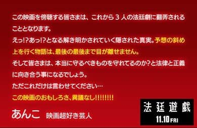 あんこさんのインスタグラム写真 - (あんこInstagram)「コメント書かせていただきました  11月10日公開」11月6日 19時32分 - annko.owarai