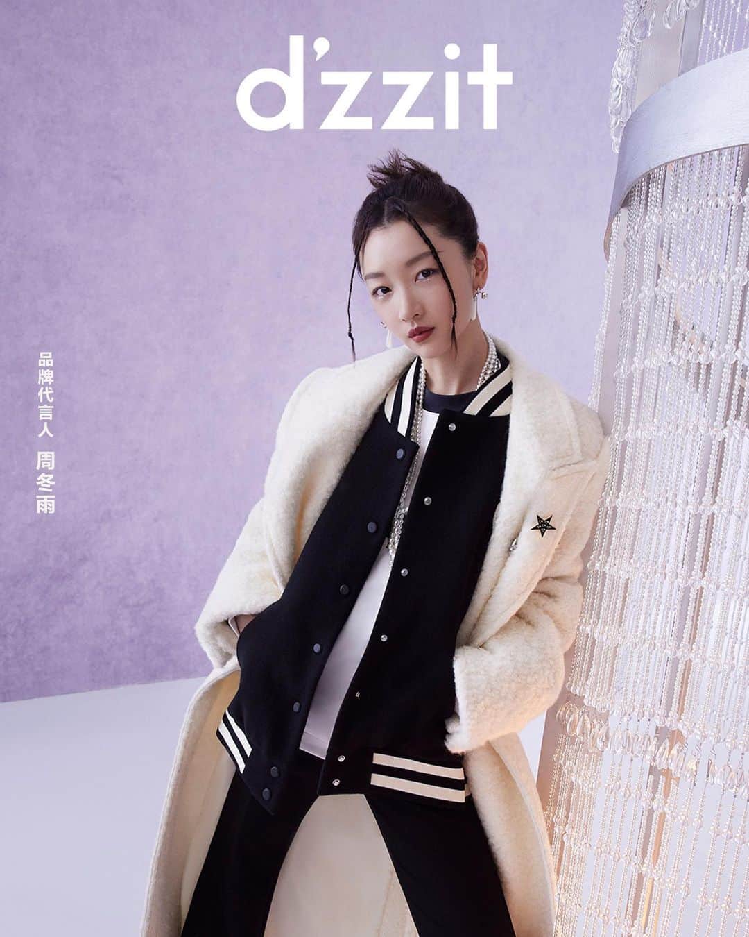 DAZZLE FASHIONのインスタグラム：「Brand ambassador @zhoudongyu interprets#dzzit2023WinterCollection #dzzit2023WINTER #dzzitisit #dzzitgirl」