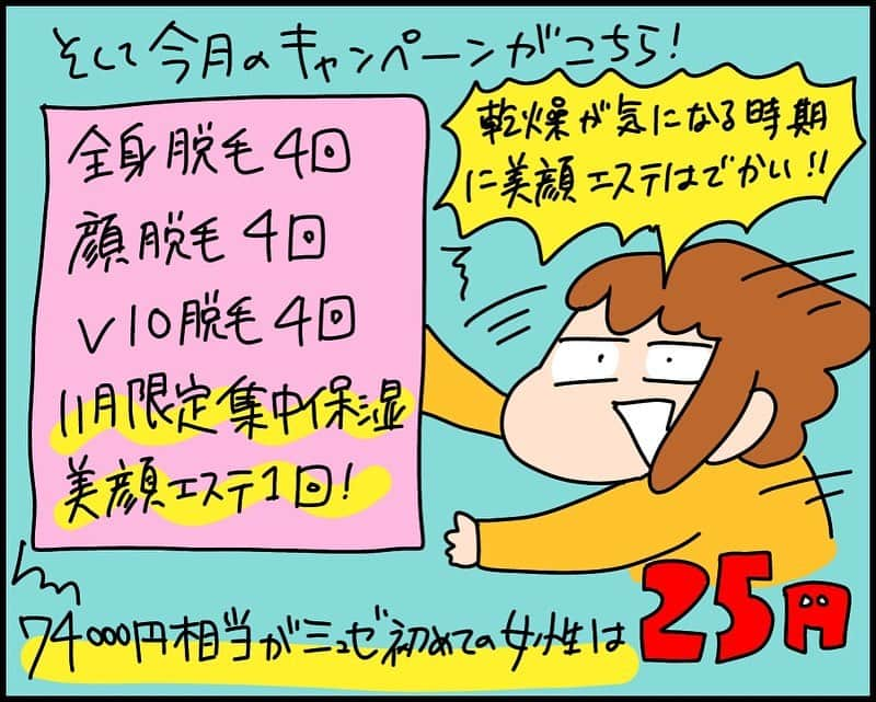 ゆゆさんのインスタグラム写真 - (ゆゆInstagram)「PR  気になる方はハイライトからサイト見れます！  ミュゼのキャンペーンまたやるよ！ 今回は乾燥しやすいこの時期に嬉しい保湿美顔エステ付きときたもんです🥹  てか脱毛サロンなのにエステもやってくれるんかい どこまでいくの？ミュゼ  しかも予約が取りやすい時期でもあるのでチャンス！  ミュゼ初めての人限定のキャンペーンなので初めてで無料カウンセラーでじっくり質問したい方 安く始めて脱毛サロンがどんなもんか実感したい！って方におすすめです！  #ミュゼ #ミュゼプラチナム  #脱毛サロン」11月6日 19時41分 - yuyu4772