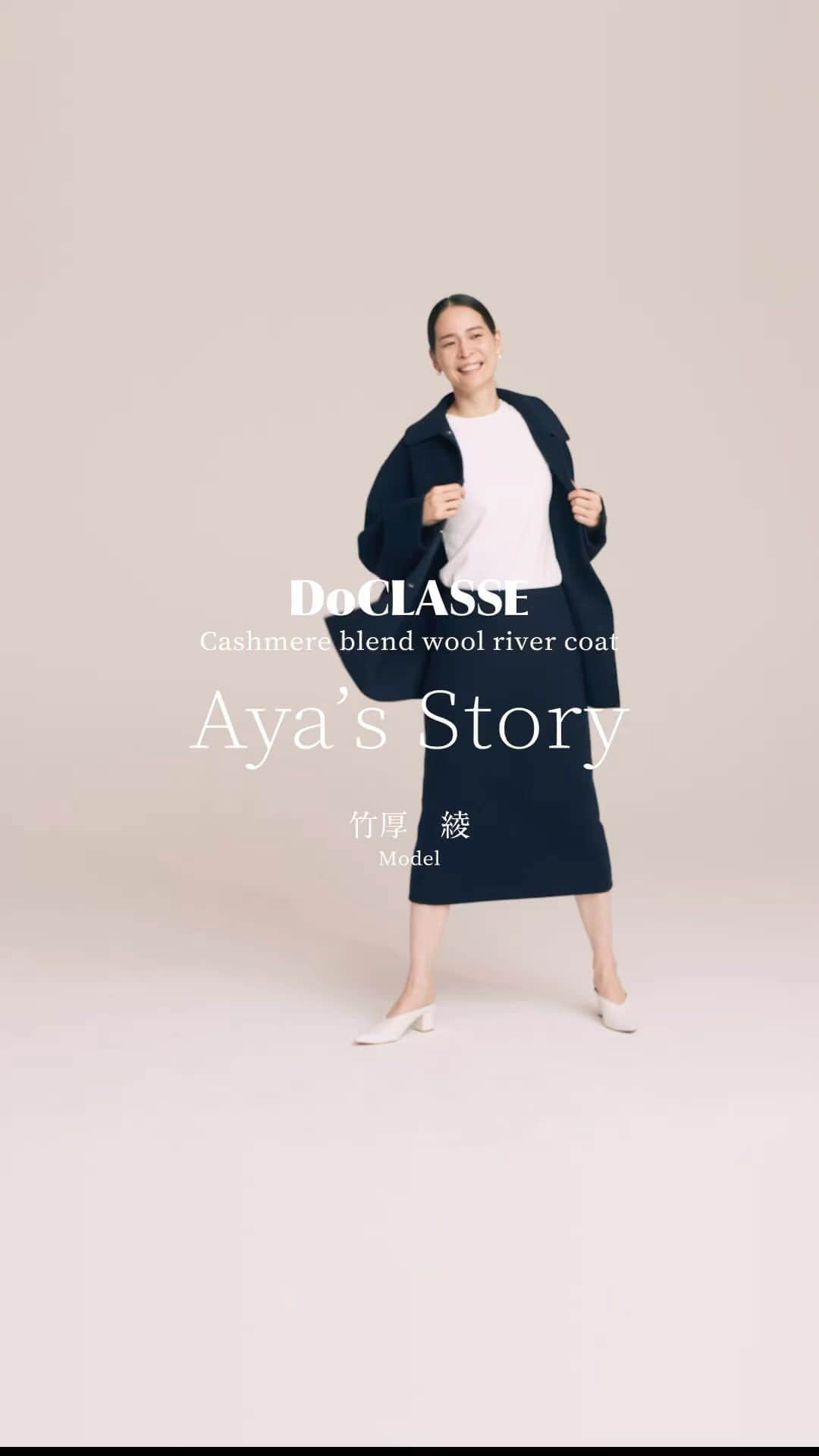 doclasse_styleのインスタグラム：「自分の「好き」を貫く強さ  「年齢を重ねるごとに、自分の輪郭がはっきりしていくイメージを持っています。だから、「人生を終える時に自分が完成する」気持ちで、年を重ねていく努力をするようにしています。」  モデルの竹厚綾さん　@ay_at_ak  が着こなすシックでノーブルなミッドナイトブルー。  同色のニットをレイヤードして素材感の違いを楽しんで。  #ドゥクラッセ #doclasse  #50代コーディネート #50代コーデ #ファッションコーデ #レディースファッション #パーソナルカラー #カラーコーデ #40代ファッション#40代ファッション #40代コーデ #40代コーディネート #秋冬コーデ #秋冬ファッション」