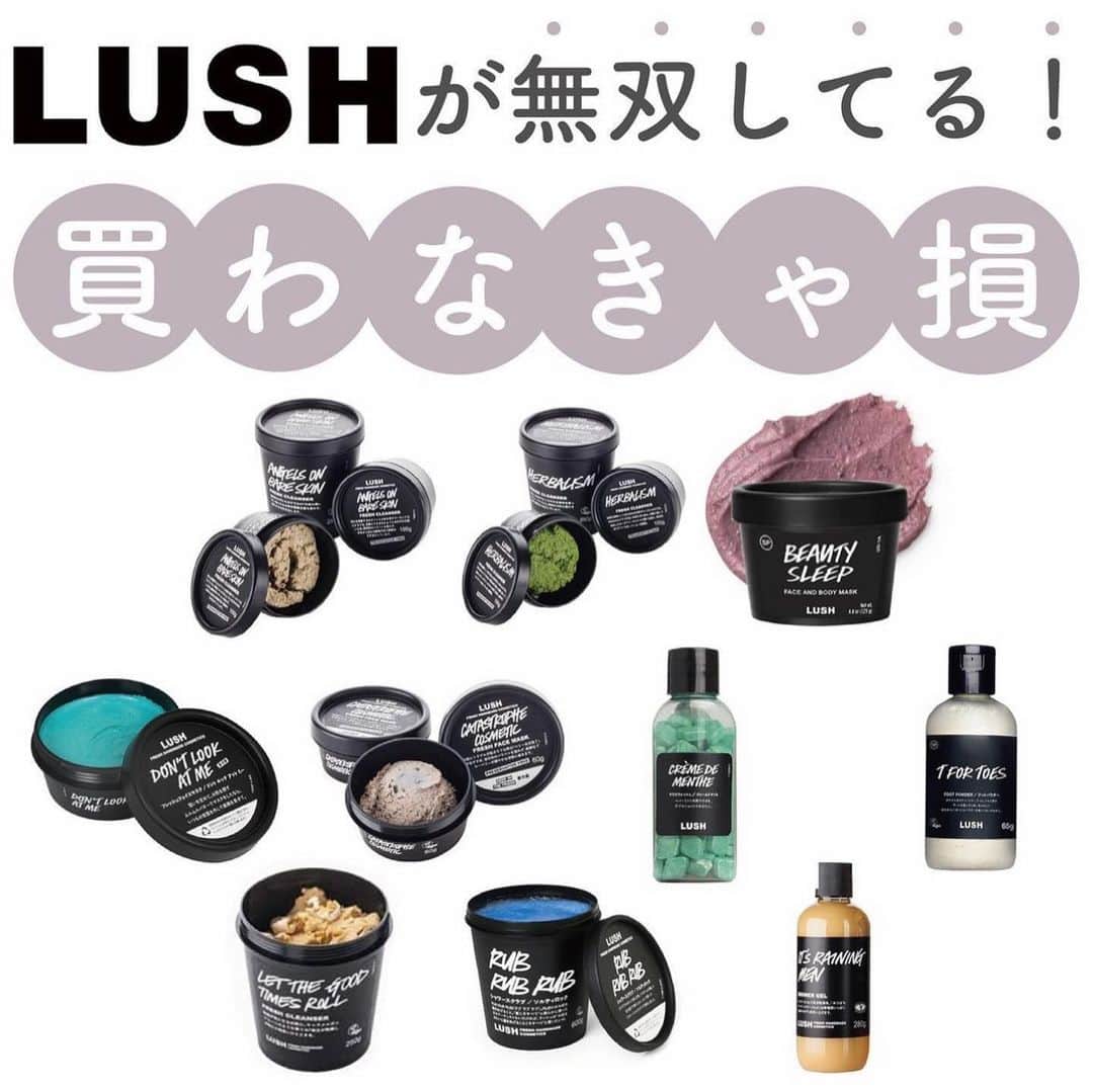 おっしーのインスタグラム：「今回は相変わらず無双してるLUSHのおすすめ商品をご紹介します☺️　 是非近くを通りかかった際はお買い求めください🥺  #LUSH #天使の優しさ ￥1,375税込 / 100g  #LUSH #ハーバリズム ￥1,375税込 / 100g  #LUSH #ビューティスリープ ￥2,101税込 / 125g  #LUSH #ドントルックアットミー ￥1,527税込 / 75g  #LUSH #ベリーお元気？ ￥1,527税込 / 75g  #LUSH #クレームドマント ￥1,375税込 / 45g  #LUSH #素足のTブレイク ￥1,050税込 / 65g  #LUSH #毎日が晩餐 ￥1,375税込 / 100g  #LUSH #ソルティロック ￥1,936税込 / 300g  #LUSH #みつばちマーチシャワージェルSP ￥1,080税込 / 100g  #化粧水#香水#ダイエット#ラッシュ#LUSH#ラッシュコスメ#lushコスメ」