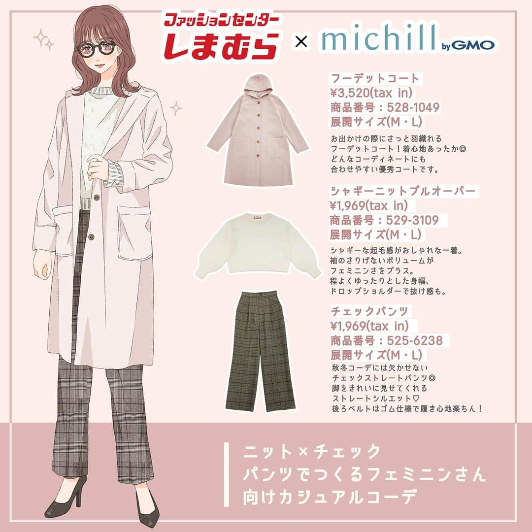 michill_officialのインスタグラム