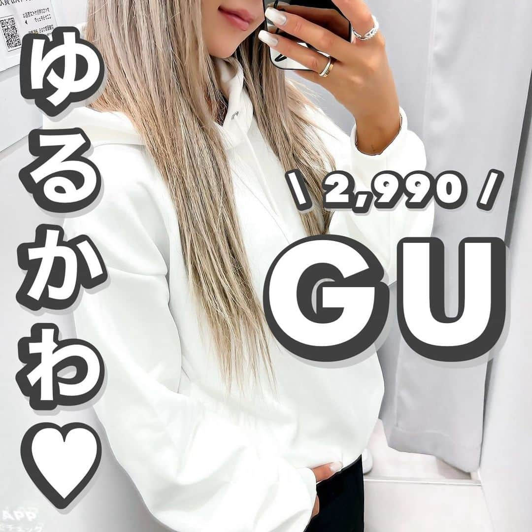 MARIのインスタグラム：「GUメンズ新作パーカ🤍🤍🤍  これからプレゼント企画当選者の方にDM送ります💌 スマホ握りしめて待ってて下さいっ🫶🏻✨  #gu #gu_for_all  #gu購入品 #gu新作 #ジーユー #ジーユーコーデ #ジーユーコーデ #ジーユー購入品 #ジーユー新作 #パーカー #パーカー女子 #カジュアルファッション #カジュアルスタイル #プチプラ通販 #プチプラ高見え #秋服 #秋ファッション #ゆったりコーデ  #楽ちんコーデ #ジユジョ」