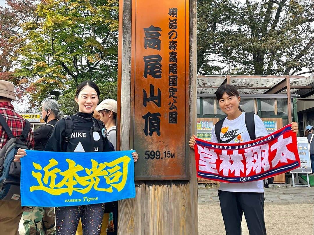 二宮真琴さんのインスタグラム写真 - (二宮真琴Instagram)「☆ . 友と山と食に癒された日💚 打ち合わせなしで 持ってきたタオルがこれだったから記念に😂 . #高尾山 #山登り  . #エディオン #EDION #紅菱住建 #ダイヤホーム #サタケ #babolat #バボラ #NBテニスガーデン #tennisplayer #テニス #テニス女子 #ダブルス #二宮真琴」11月6日 20時14分 - makoto_5_tennis
