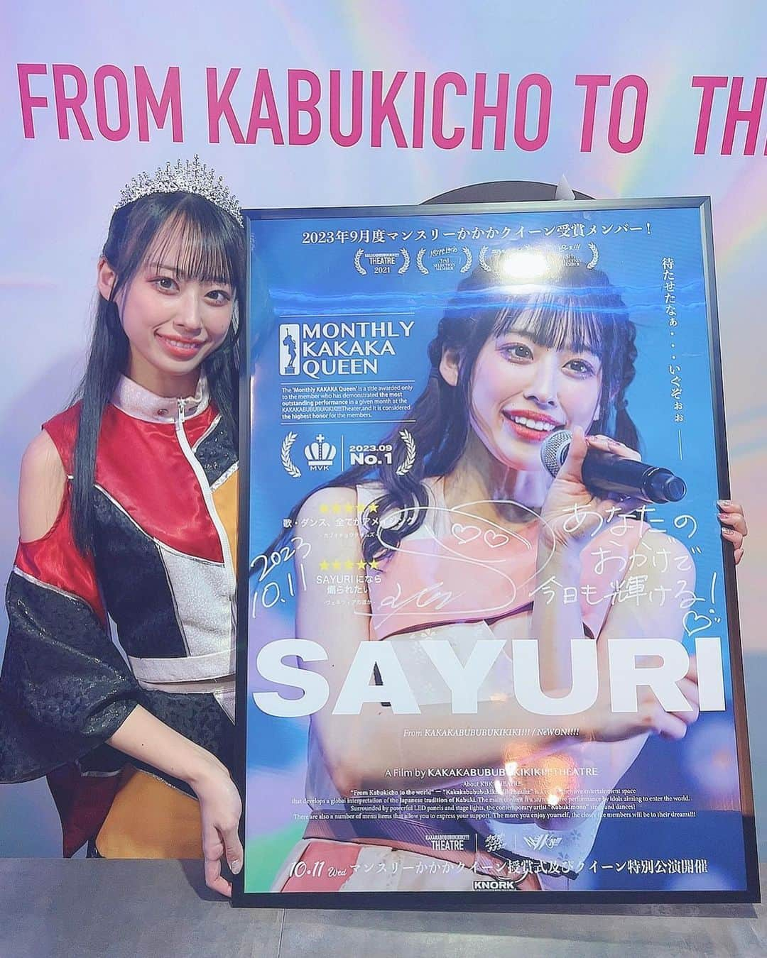 宮島小百合さんのインスタグラム写真 - (宮島小百合Instagram)「10月の かかかクイーン👑でした！！ MVKソロパフォーマンスを楽しみにしてくれたり さゆりともっと話したいと思ってくれて ありがとう🩷☺️  クイーンの証に、ポスターがシアターに飾られています。 5月のZeppのときのキラキラした表情です。 またクイーンになれるように頑張らないと❤️👑！  本当にありがとうございました(*´ω｀*)🩷 #かかかぶぶぶききき#Queen#クイーン #ダンス #歌 #新宿 #アイドル」11月6日 20時19分 - sayuri_kakaka