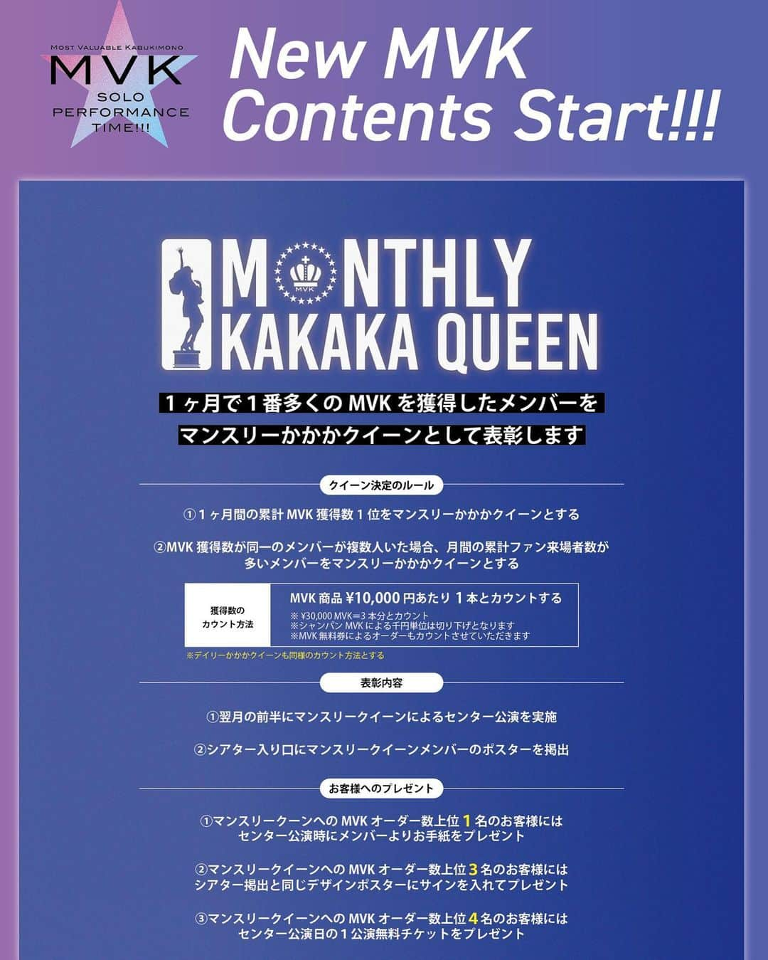 宮島小百合さんのインスタグラム写真 - (宮島小百合Instagram)「10月の かかかクイーン👑でした！！ MVKソロパフォーマンスを楽しみにしてくれたり さゆりともっと話したいと思ってくれて ありがとう🩷☺️  クイーンの証に、ポスターがシアターに飾られています。 5月のZeppのときのキラキラした表情です。 またクイーンになれるように頑張らないと❤️👑！  本当にありがとうございました(*´ω｀*)🩷 #かかかぶぶぶききき#Queen#クイーン #ダンス #歌 #新宿 #アイドル」11月6日 20時19分 - sayuri_kakaka