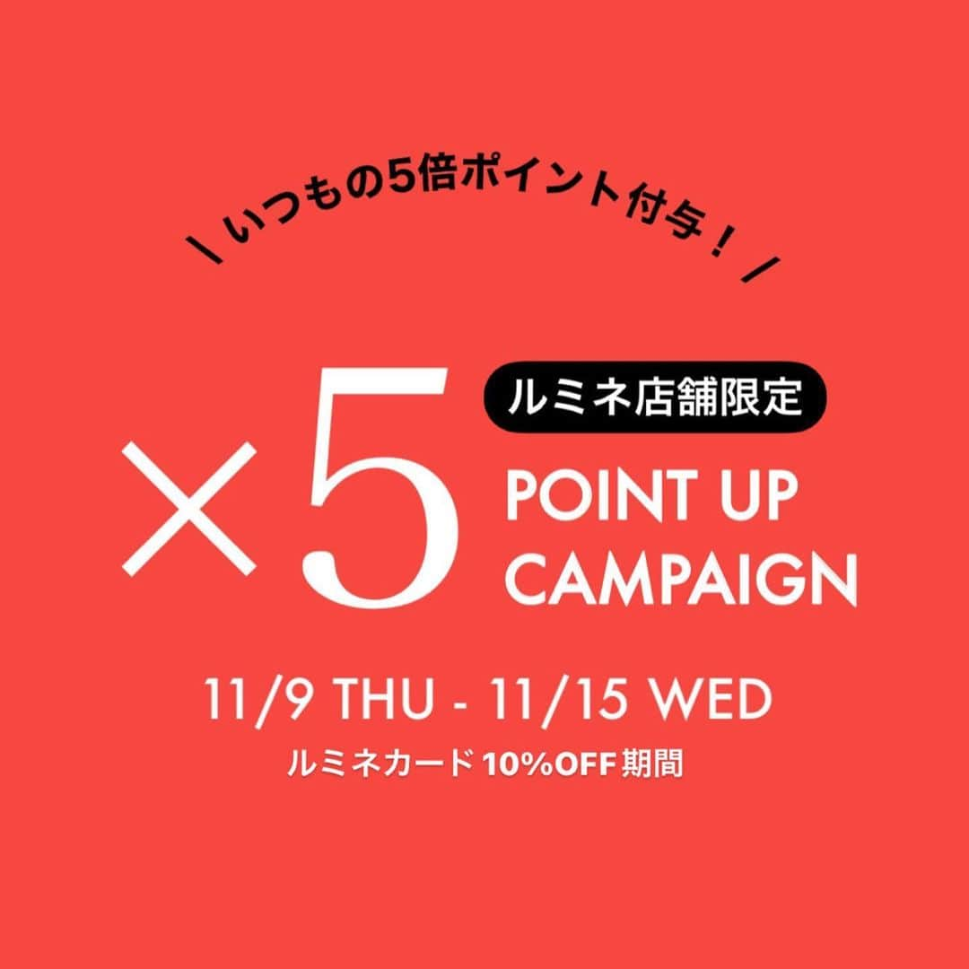 Omekashiさんのインスタグラム写真 - (OmekashiInstagram)「【SHOP INFORMATION】  Omekashi新宿・池袋店では、 11/9(木)～11/15(水)の期間でルミネカードでお買い求め頂くと10%OFFとなるお得なキャンペーンを開催✨  また期間中は、パルクローゼットや店舗でご利用頂けるポイント還元率が5倍に！！  お取り置きも承り中です！ 是非お得なこの機会にチェックしてください。  #Omekashi_2023aw」11月6日 20時23分 - omekashi_pr