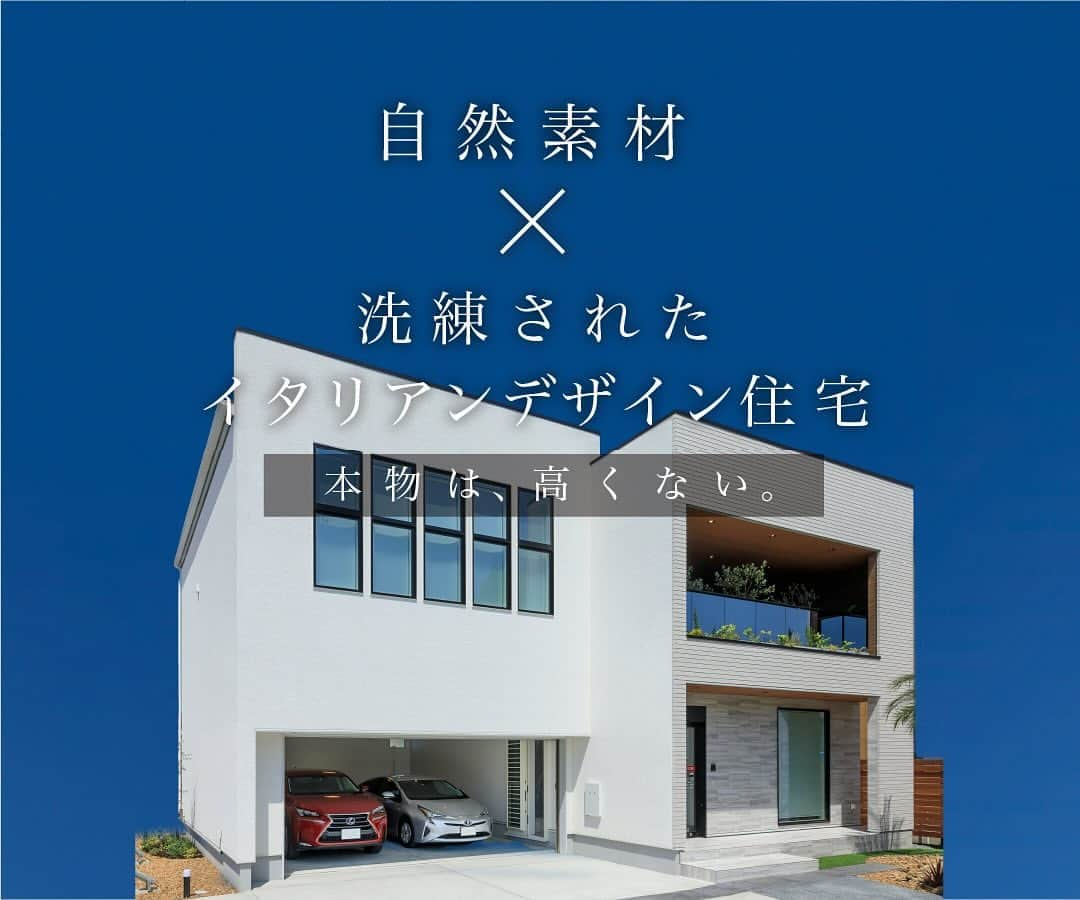 寺島製材所さんのインスタグラム写真 - (寺島製材所Instagram)「11月のイベントです🏠 寺島製材所ラインナップに新シリーズついに発表！！ 11/25.26をお楽しみに！ ご予約はHPよりお待ちしています。 ・ ・ 見学会のご予約はこちら →027-233-0700 www.tdww.net (HPへのアクセスは @terajima_seizaisyo のプロフィールから) ・ 資料請求はこちら→@tdwwshiryo ・ ・ 施工エリアは群馬県内となります。 ・ ・ ・ #寺島製材所  #注文住宅  #群馬県新築  #渋川市新築  #前橋市新築  #吉岡町新築  #高崎市新築  #中之条町新築  #施工事例  #デザイン住宅  #おしゃれな家  #インテリアコーディネート  #ナチュラルインテリア  #好きなものに囲まれた暮らし  #家づくりアイデア  #注文住宅新築  #高気密高断熱  #失敗しない家づくり  #群馬マイホーム  #家づくり日記  #群馬県注文住宅  #大好きな暮らし  #製材所が建てる家  #工務店がつくる家  #工務店だからつくれる家  #先行発表会  #自然素材イタリアンデザイン住宅  #たくさんのご予約お待ちしています」11月6日 20時23分 - terajima_seizaisyo