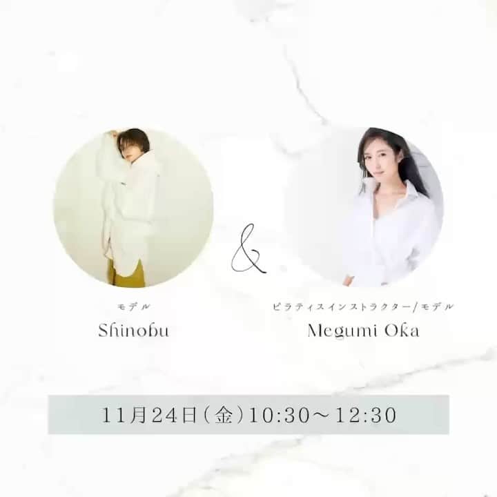 忍舞のインスタグラム：「なーーーんと最近仲良くなった @megumioka_official と 素敵なイベントしまーす💓 心も体も癒されるイベントです。  『ピラティス✖︎発酵』  第一部はめぐちゃんのピラティスをして 第二部は塩麹ワークショップをします。  幼稚園ママでも来やすいように 午前にしたので 子なし、子連れでもどちらでも参加可能です✨  参加人数に限りがあるので お早めにわたしのDMにご連絡ください🙇‍♀️  #発酵ワークショップ #塩麹ワークショップ #ピラティスワークショップ」