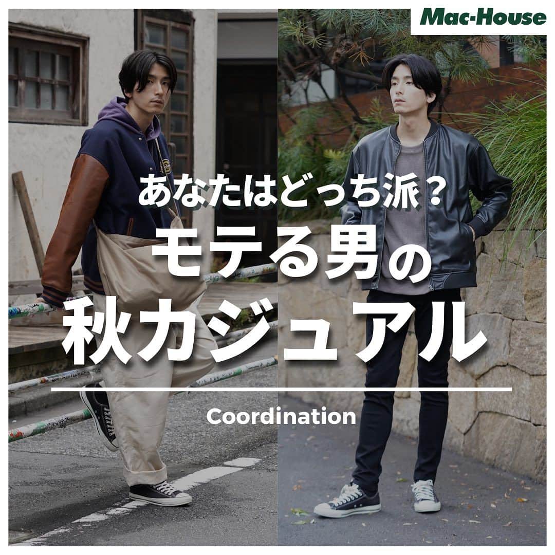 のインスタグラム：「『画像タップで商品をCHECK👆🏻』 @mac_house_official   モテる男の秋カジュアル🍂  ---------------------- コーデ詳細01 ■商品名 Dickies  リブカラージャケット ■価格 ¥ 6,900 円(税込)  ■商品名 Dickies  オーバーオール ■価格¥ 8,690円（税込）  ■商品名Dickies  別注バックプリント裏毛グラフィックプルオーバーパーカー ■価格¥ 6,050円（税込）  ----------------------  コーデ詳細02 ■商品名 URBAN COLLECTION  PUレザージャケット ■価格 ¥ 5,900 円(税込)  ■商品名　NAVY  毎日はきたくなるデニム 「マイデニ」 スキニー ■価格¥ 4,389円(税込)  是非真似してみてください😍  #秋コーデ#大人カジュアル#カーディガン#ジャンパースカートフェミニンコーデ#プチプラコーデ#ファッション #着回しアイテム #プチプラファッション #machouse #マックハウス #毎日マックハウス」