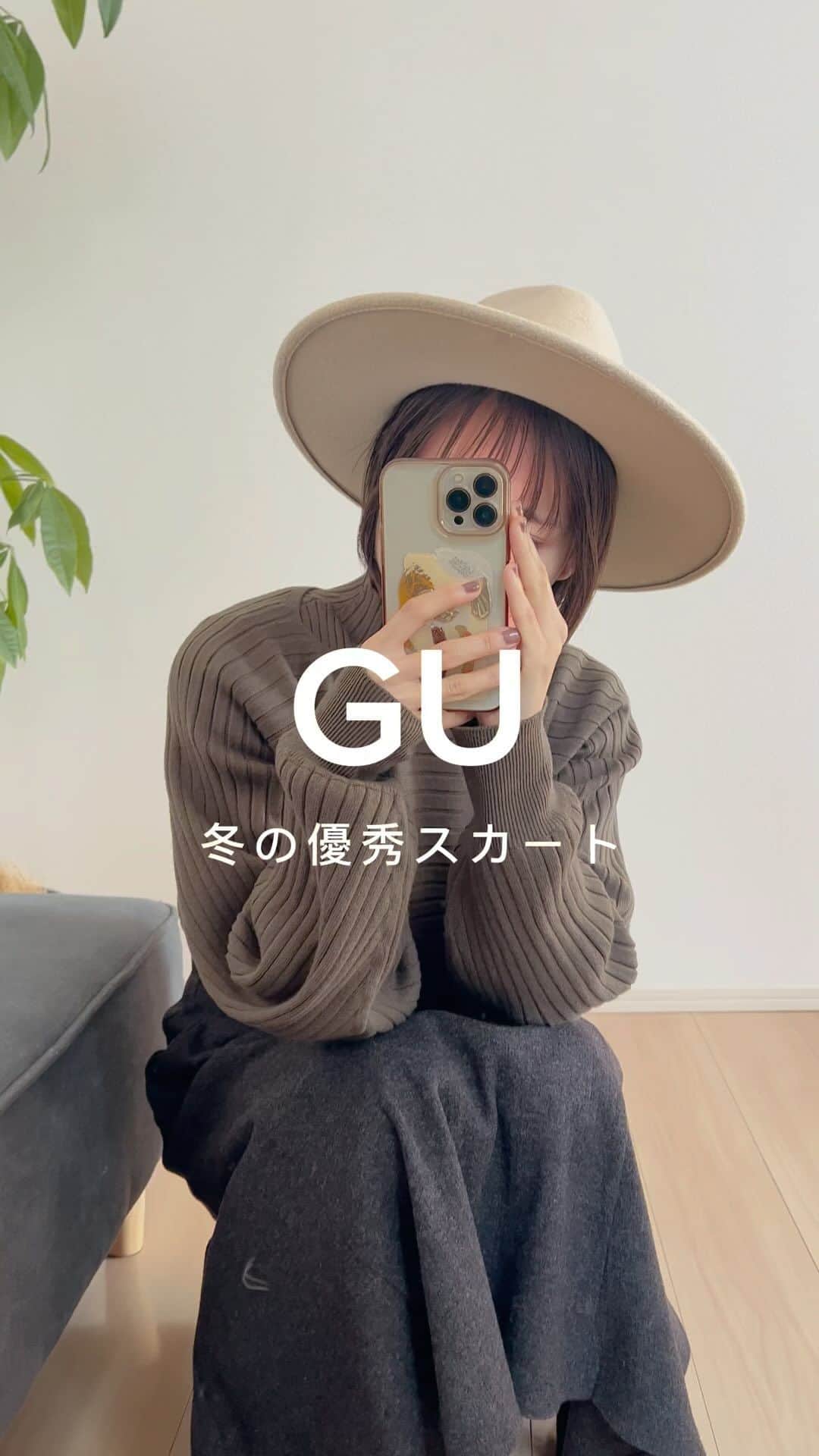 近藤美月のインスタグラム：「GU着画まとめ🤍→ @miittsuk 160cm｜骨格ストレート｜大人キレイ｜カジュアル ⁡ この新作で出てたスカート、 試着したら可愛すぎて購入しちゃった🛒❤️‍🔥 ⁡ 起毛素材でフワっとしてるのに デザインが超シンプルやから、 かなり高見えアイテム🥺✨ ⁡ 今回は色んな系統で着回ししてみたよ☺︎ ⁡ ⁡ ⁡ ⁡ ⁡ #gu #ジーユー #ジーユー購入品 #ジーユー女子 #垢抜けコーデ #大人カジュアルコーデ #アラサー #アラサーコーデ #プチプラ高見え #guスカート #ニットスカートコーディネート #アラサーファッションコーデ」