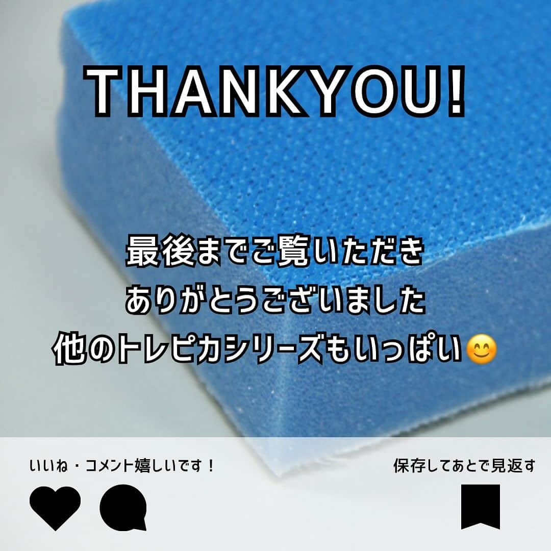 aisenさんのインスタグラム写真 - (aisenInstagram)「こんばんは😊今日の晩御飯は進んで担当したアイセン中の人です🍴  さて、本日、つい先ほど放送されました日本テレビ様の人気番組、有吉ゼミ内のコーナー「片付けレスキュー」で弊社のトレピカ壁紙クロス洗浄スポンジをご使用いただきました✨  見逃したー、という方はTVerなどで視聴できますのでぜひチェック😁  アイセンをよく知る方はご存知の通り、トレピカは弊社が国内特許を取得している超極細繊維を使った汚れ落ち抜群の素材です✌️今日番組でお使い頂いたのはそのトレピカを使って、壁紙などの汚れを簡単に落とす為に開発されたプロにも使って頂いている業務用の商品です😁(紙製のクロスは水濡れすると破れちゃう可能性があるのでおさけください🙏)  こちらは業務用の商品ゆえ、通常のホームセンターなどではお取り扱いがないのですが、弊社のオンラインショップなどで一般の方もお買い求めいただけます😊申し訳ありませんが、お電話などによる直接販売はこちらの商品に関しては受付しておりませんので、オンラインショップなどでご確認頂けますと幸いです🙇‍♂️プロフィール欄のURLから飛べます💨  弊社オンラインショップの検索バーにクロスと打っていただけばすぐに出てくるかと思います😊  トレピカは他にも様々な汚れを落とす為にいろんな商品に使われているので、是非トレピカシリーズもお試しくださいね😊  ご質問等ありましたらお気軽にコメント欄からDMくださいね😄  #アイセン #和歌山 #海南市 #家庭用品 #日用品 #清掃用品 #キッチンスポンジ #ブラシ #お掃除のコツ #トレピカ #暮らしを楽しむ #暮らしを整える #暮らし #便利グッズ #超極細繊維 #なんて素敵な和歌山なんでしょう #壁紙クロス  #壁掃除 #軽い力で #疲れ知らず #汚れ落ち抜群 #有吉ゼミ #有吉ゼミで紹介 #片付けレスキュー #プロも認める #業務用 #プロユース #もうすぐ年末 #早めの大掃除 #大西流星」11月6日 20時26分 - aisen_industrial