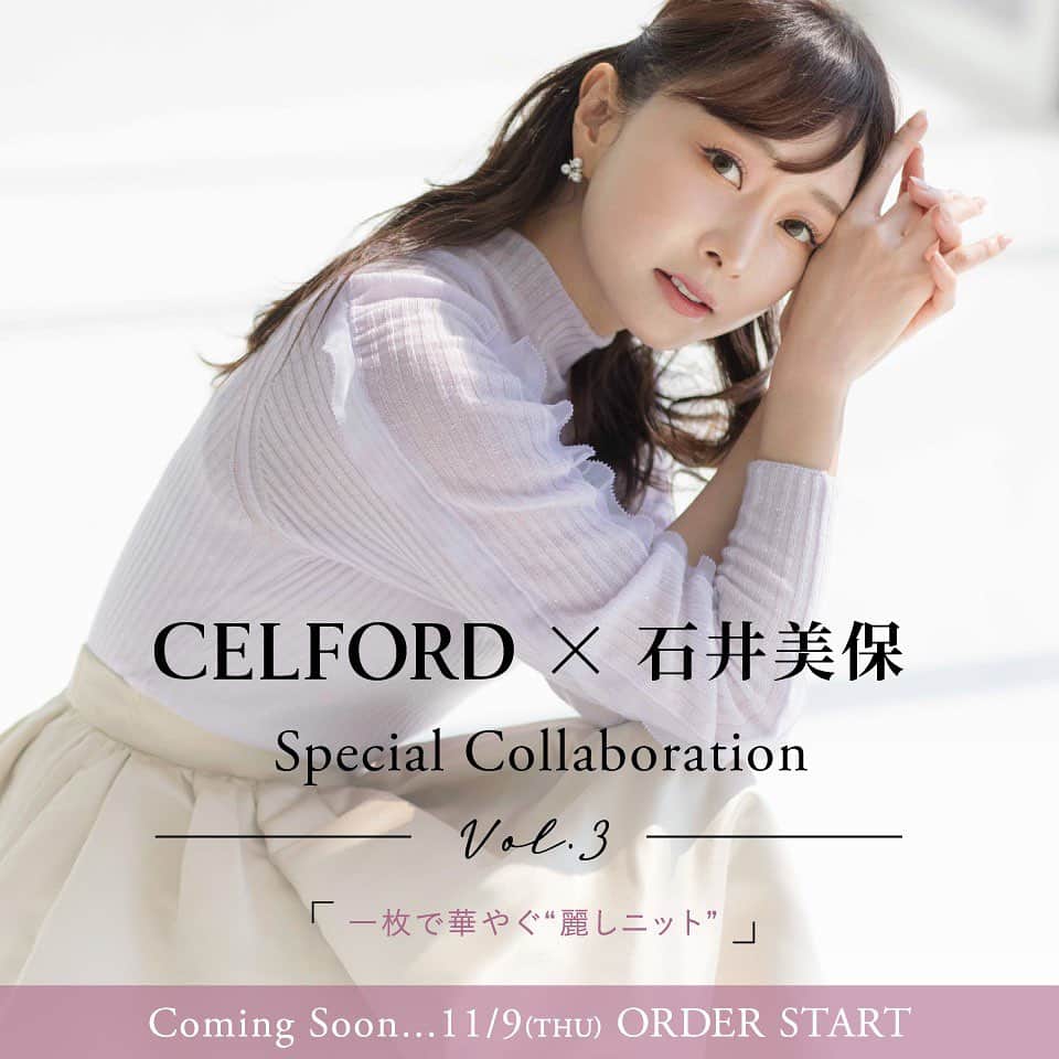 celford_officialのインスタグラム：「【NEWS】 ⁡ 石井美保×CELFORD Special Collaboration Vol.3 ⁡ 〝一枚で華やぐ麗しニット〟 ⁡ 石井美保さんの美容家としての視点が冴える スペシャルコラボレーションの第３弾が登場。 ⁡ 一枚で美しいシルエットに仕上がる ニットプルオーバーには素材感から デザインのディテールまで、 石井さんのこだわりと情熱が詰まっています。 ⁡ ◆発売日◆ 11月9日(木) ⁡ 発売まで是非お楽しみに。 ⁡ ⁡ #CELFORDAW23 #celford #セルフォード」