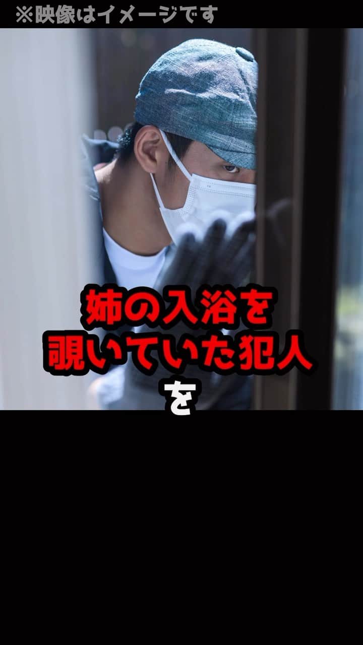 岡野タケシのインスタグラム：「【お手柄】姉の入浴をのぞく犯人を高2の弟が大外刈りで撃退！#法律 #弁護士 #アトム法律事務所」