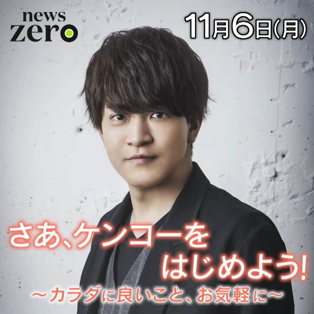 日本テレビ「news zero」のインスタグラム