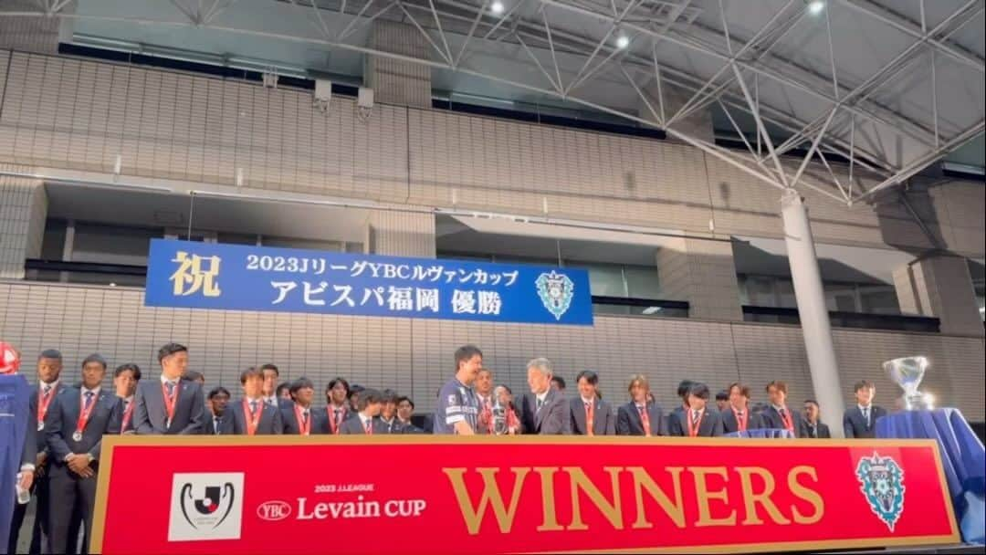 高島宗一郎のインスタグラム：「アビスパ福岡⚽️ルヴァンカップ優勝祝勝会🏆チームが辛い時も支えて声援を送り続けてくれたサポーター、スポンサーの皆さまのお陰です！やった〜！！」