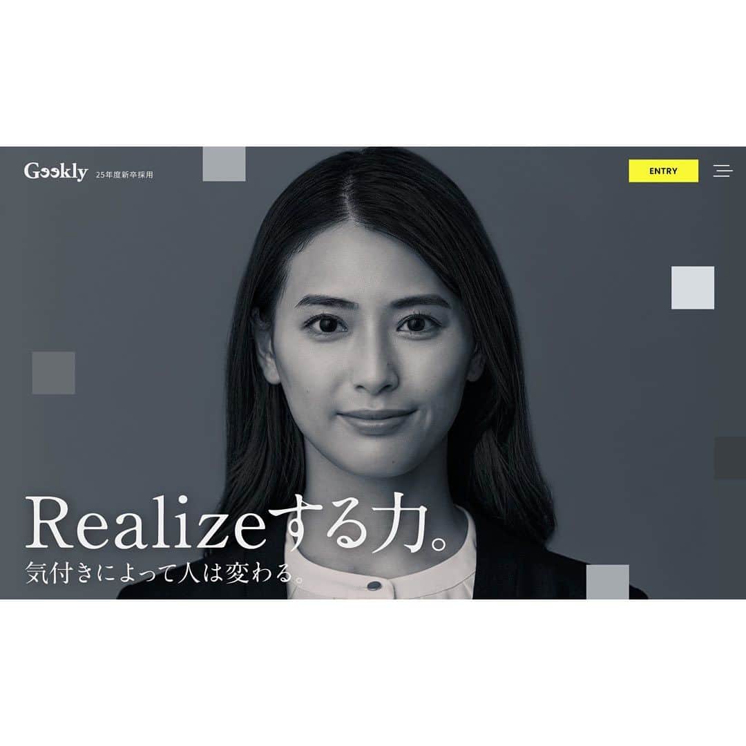 LUNAのインスタグラム：「Geekly 新卒採用サイト トップビジュアル　出演させて頂いてます。  #モデル #広告モデル  #geekly #新卒採用  #asiamodel #japanesemodel」