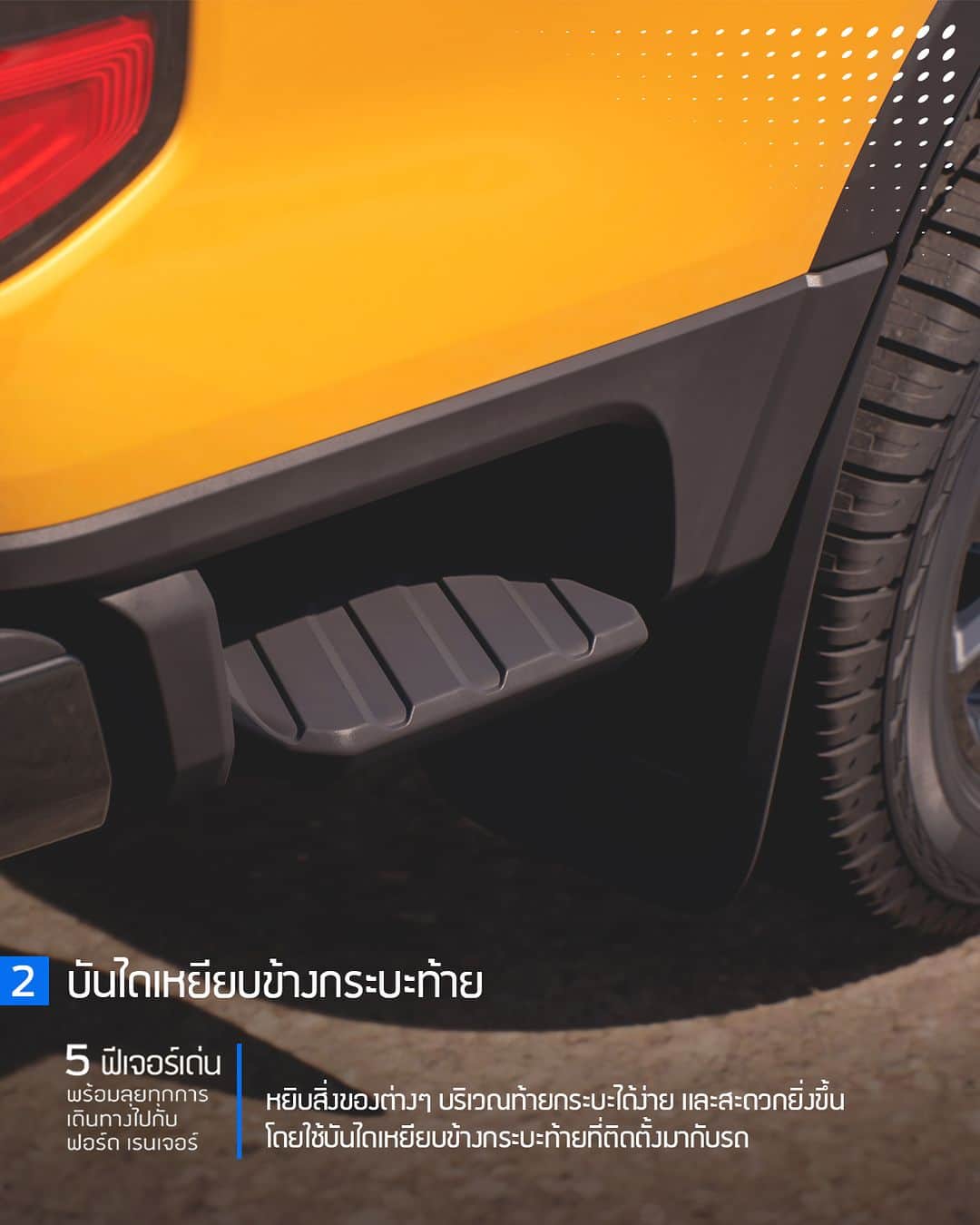 Ford Thailandさんのインスタグラム写真 - (Ford ThailandInstagram)「ให้สายลุย Ranger 🚗 💨บุกอุปสรรคได้อย่างดุดันด้วย 5 ฟีเจอร์เด่น 🌟 เพื่อช่วยให้คุณเที่ยวได้มากกว่า ไปได้สุดเหมือนเพื่อนคู่ใจ  พิสูจน์ความแข็งแกร่งของ Ranger ได้แล้วที่โชว์รูมใกล้บ้านคุณ หรือเลือกรุ่นที่เหมาะกับคุณได้ที่ 👉 www.ford.co.th  #FordThailand #FordRanger #fordrangerthailand」11月6日 21時02分 - fordthailand