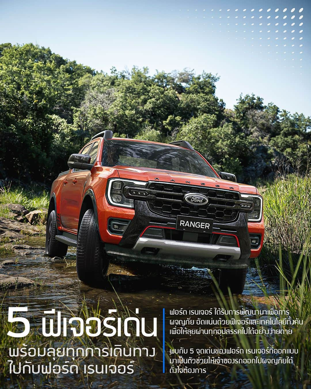 Ford Thailandのインスタグラム