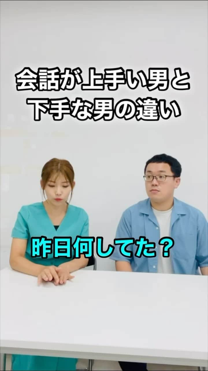 パーマ大佐のインスタグラム：「会話が上手い男と下手な男の違い #パーマ大佐 #歌ネタ #お笑い  @nakamuramura_ai #中村愛  @aiaisa_love_music」