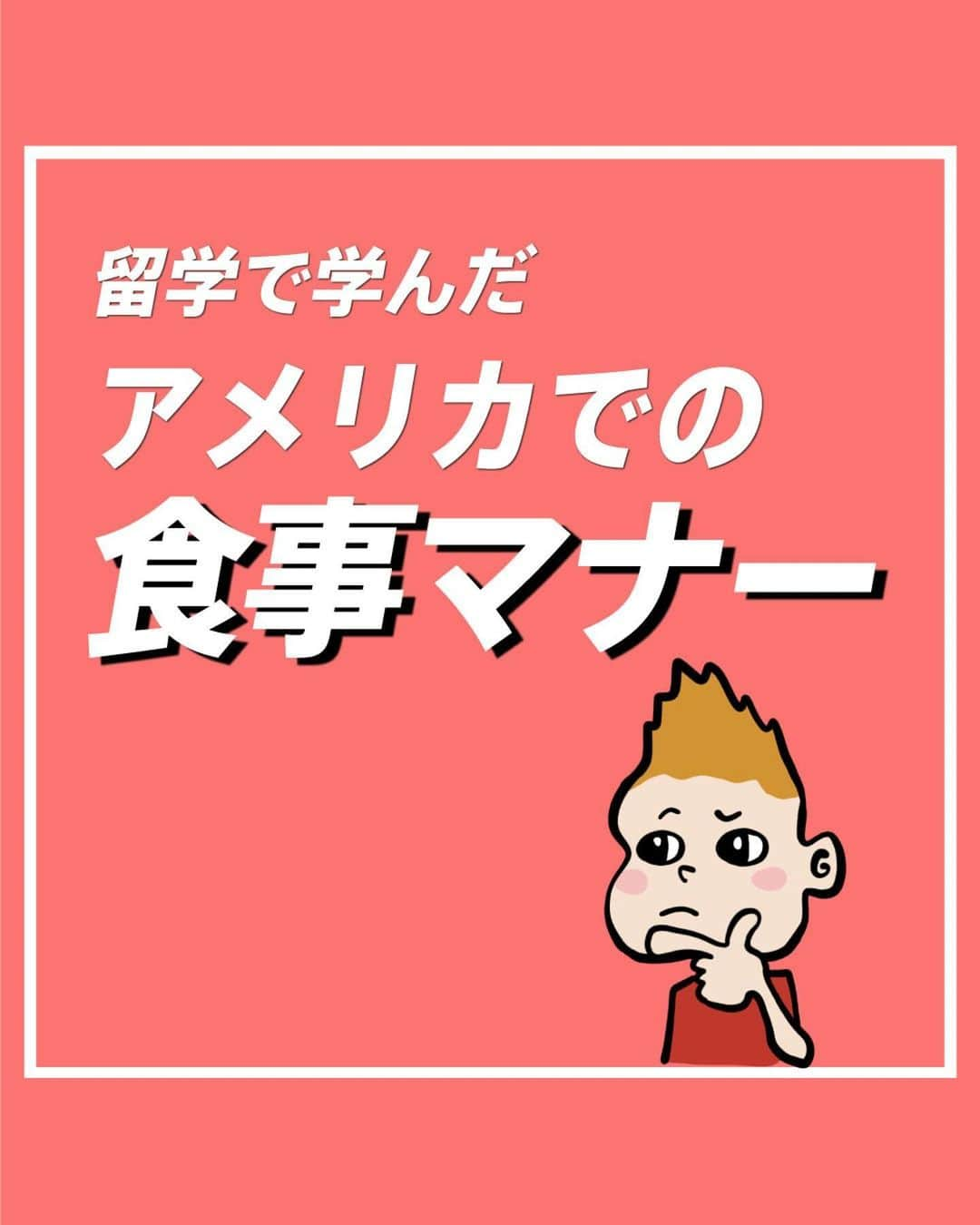 ヘンリーくん@はじめての英会話勉強のインスタグラム：「少しでも投稿が 「いいな！」 「そうなんだ！」 と思ったら2回トントン押して いいね❤️してください！ . みなさんのいいねが励みになります👍 . . -------------------- 英会話学習で悩んでいる方、 僕がまとめた英会話ブック📕 「簡単で楽しい英会話の始め方」 を受け取ってください！  【@henry_learn_english】 受け取りはプロフィールから！ ------------------------- .  #英語  #英会話  #英語学習  #英会話スクール  #英語勉強法  #英会話勉強法  #日常英会話  #英語フレーズ  #英会話フレーズ  #英会話初心者  #英語の勉強法  #英語初心者  #英語の勉強  #英会話レッスン  #英語勉強中  #留学  #ワーホリ  #海外  #海外旅行  #海外旅行好きな人と繋がりたい  #勉強」