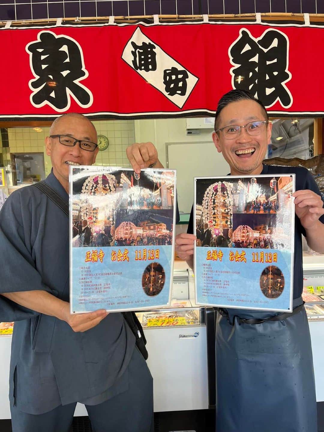 のインスタグラム：「今年最後の漁港ライブは11月12日(日)浦安「正福寺 お会式」17時出港(入場無料)となり鱒。ご先祖様にFISH ROCK!!!!!! 🙏」
