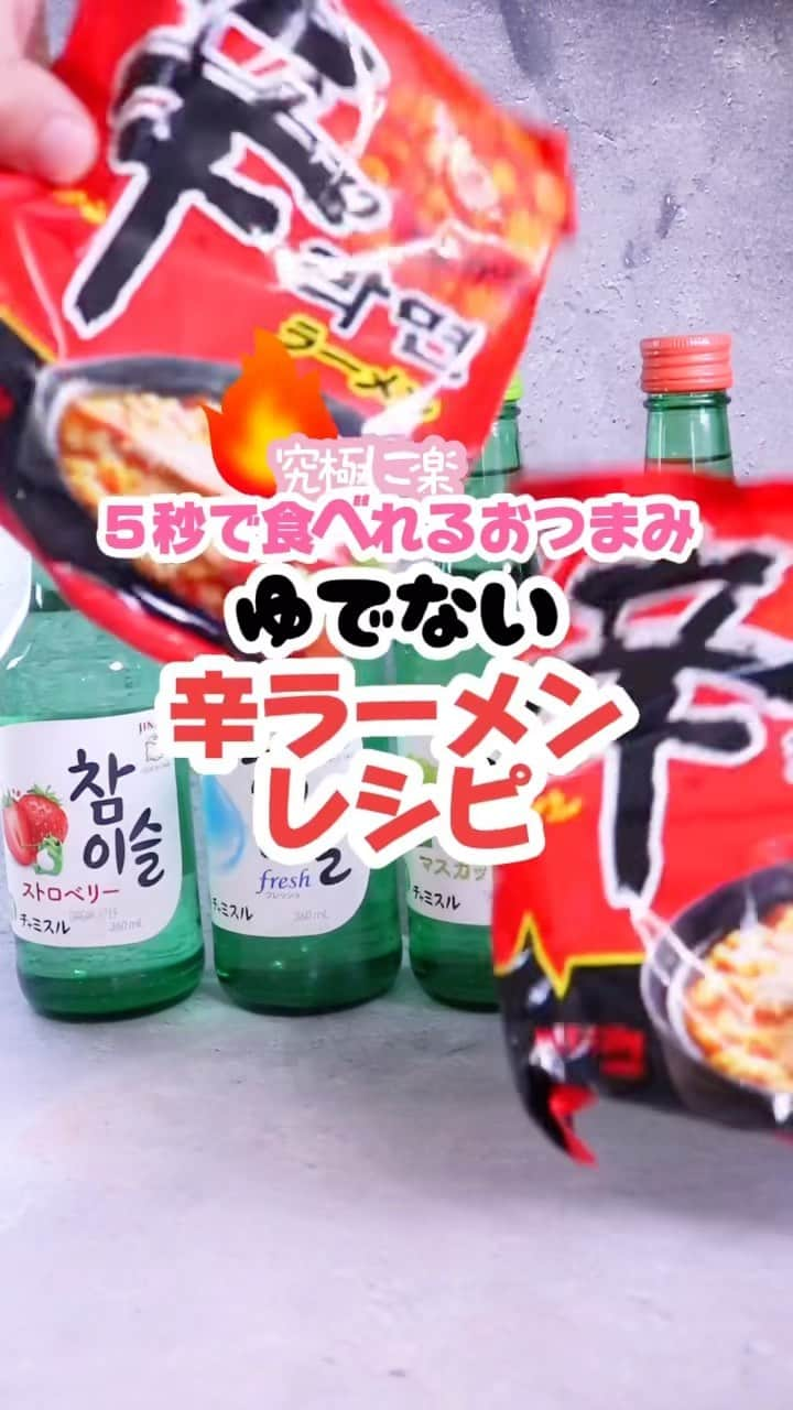 JINROのインスタグラム