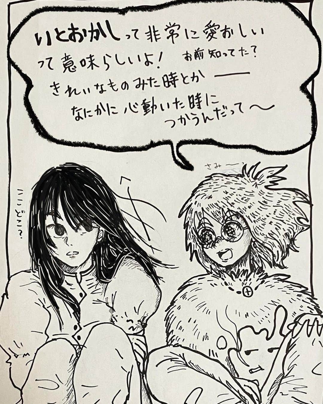 タテジマヨーコのインスタグラム：「不定期連載第3話 ♨️🐀」