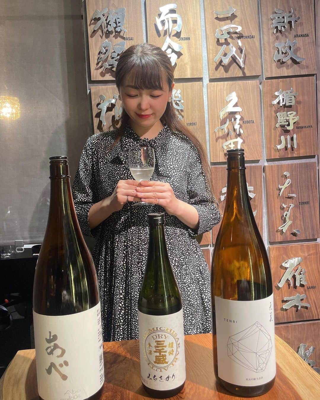 小川理子のインスタグラム：「消えちゃったので再アップ‼︎ 初めての1人日本酒角打ち🍶 おつまみと、おすすめいただいた日本酒が、また合うのよね😍ヨーグルト酒アイスでのシメが、会社終わりの疲れたカラダに染み渡り、、こんな夜もいいなぁ♡って思った。  #PR @sake101sakaya #sake101酒屋 #角打ち酒屋 #亀有グルメ #厳選日本酒 #酒屋巡り #千代田線グルメ #日本酒試飲 #日本酒専門店」