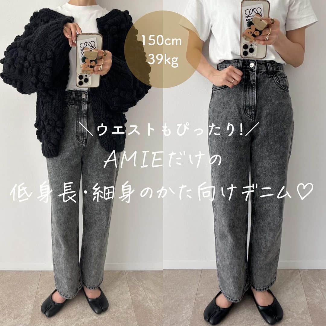selectshop amieのインスタグラム：「販売中📢 ̖́-‬  《AMIE original》ストレートdenim / black ¥7990-  【Sサイズ】 ウエスト 約28.5cm ヒップ約43.5cm わたり 約25.5cm 股上 約31cm 股下 約61cm 裾幅　約19.5㎝  【Mサイズ】 ウエスト 約30cm ヒップ約44.5cm わたり 約27.5cm 股上 約31cm 股下 約61cm 裾幅　約20㎝  【Lサイズ】 ウエスト 約32cm ヒップ約46.5cm わたり 約28cm 股上 約31cm 股下 約61cm 裾幅　約21㎝  ---✂︎-----✂︎-----✂︎--- 低身長向けのお洋服 販売しております❤︎ @amie__1201  ぜひフォローお願いします☺︎ ---✂︎-----✂︎-----✂︎---  #低身長コーデ #低身長 #低身長ファッション #低身長女子 #低身長ママ  #プチプラコーデ #150cmコーデ #30代コーデ #おちびコーデ #148cmコーデ #149cmコーデ  #春コーデ #春服 #小柄コーデ #小柄女子 #小柄ファッション #小柄ママ #大人女子コーデ #低身長大人女子 #アラフォーママ #アラフォーコーデ #ケミカルデニム」