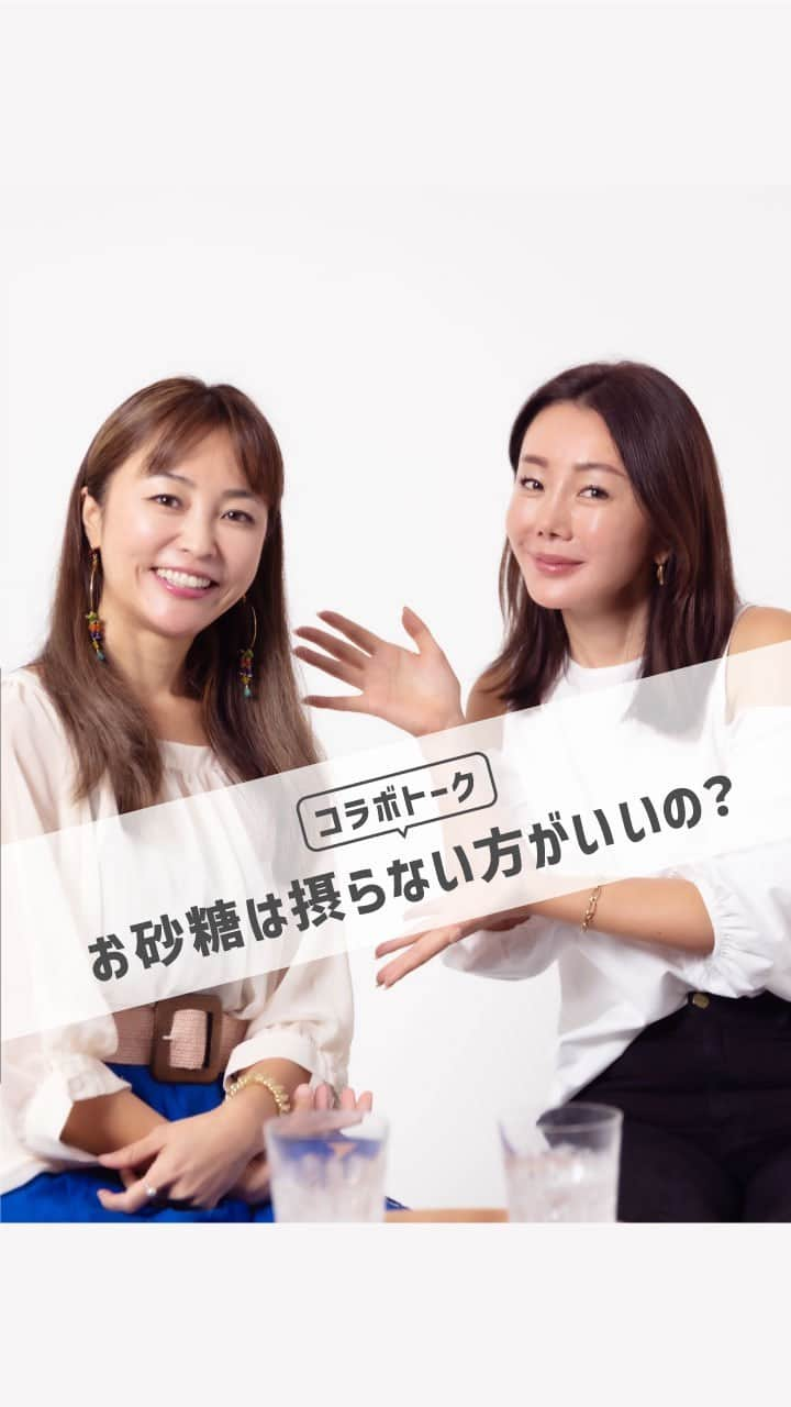 山本未奈子のインスタグラム：「分子栄養学・黒田愛美先生とのコラボトーク。  役立つ情報満載の #本編はプロフィールからyoutubeへ」