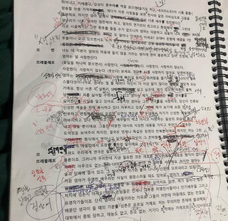 クォン・シヒョンのインスタグラム：「@kim__soo__ro 수로 선배님이 큐레이터로 진행 하시는 연극 #갈매기 관극 후 추억의 갈매기 대본을 다시 펼쳐봅니다. . 11.5~11.12 연극 #갈매기 현대카드언더스테이지 보러가세요 :) #김수로 #권해성 #이계구 #김아론」