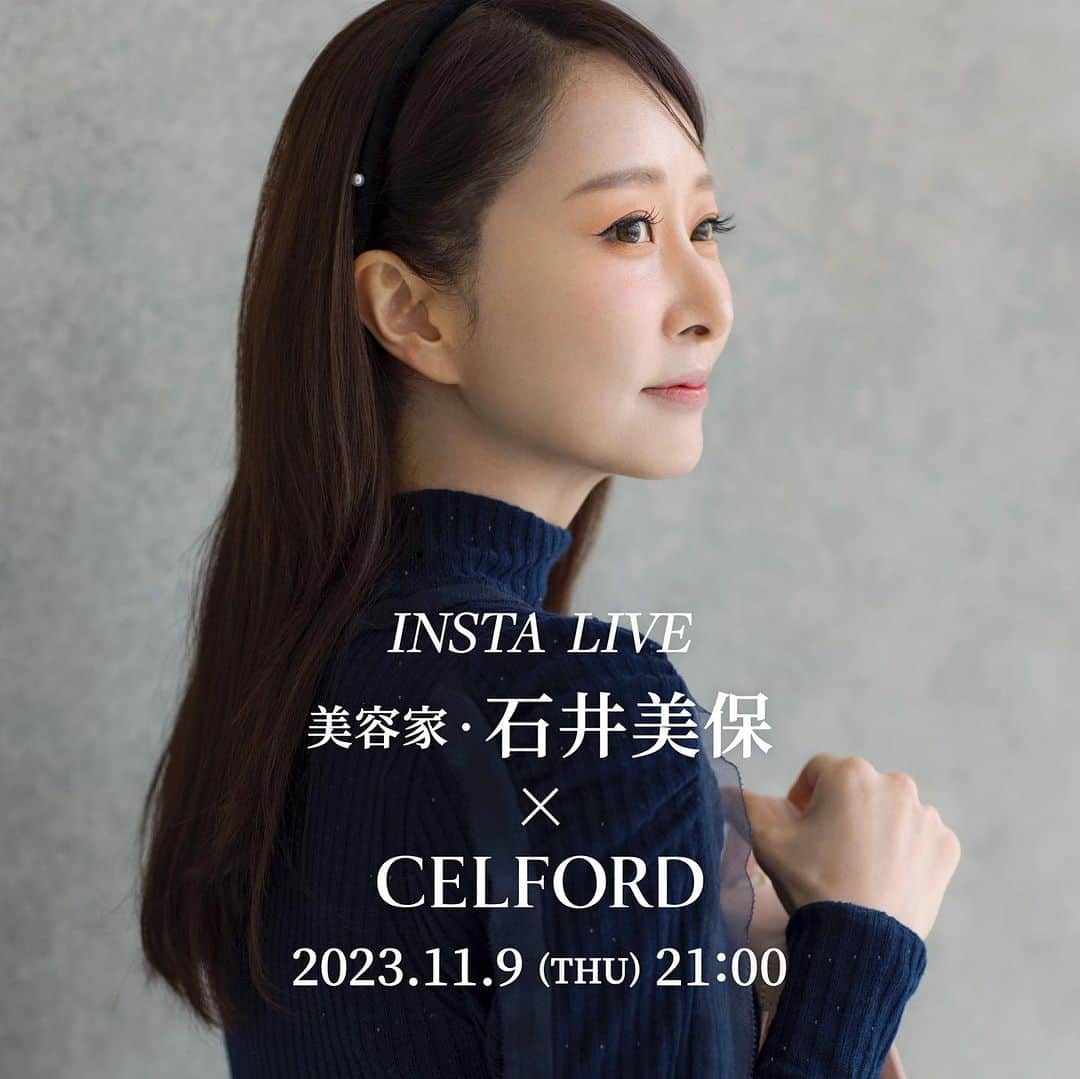 celford_officialのインスタグラム：「【INSTA LIVE】 ⁡ 11月9日(木)21時から石井美保さんの 公式アカウントでインスタライブを配信致します。 ⁡ 同日発売を予定している 石井美保×CELFORDコラボアイテムを 石井美保さんご本人よりご紹介して頂きます！ ⁡ 皆様のご視聴を是非お待ち致しております。 ⁡ ⁡ #CELFORDAW23 #celford #セルフォード」