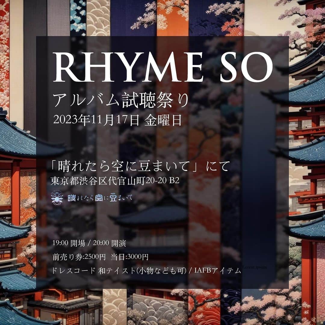 大沢伸一さんのインスタグラム写真 - (大沢伸一Instagram)「….. 正式な発表、ついに @rhyme.so のアルバムをリリースします。ついてはイベントの日程とアルバムの発売の日程をキープお願いします㊗️  11/17 アルバム試聴イベント @d_haremame  11/24 アルバムリリース  *イベントの前売り券は @d_haremame  もしくはLINK IN BIO」11月6日 23時33分 - shinichiosawa