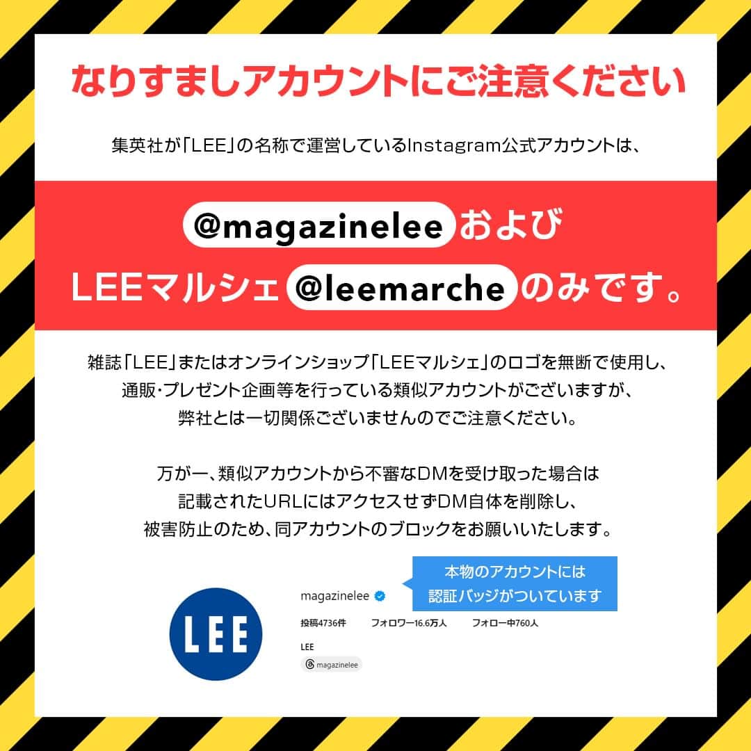 LEEさんのインスタグラム写真 - (LEEInstagram)「＼LEEwebリニューアル記念企プレゼント企画／  LEEwebが、ライフスタイルメディアとしてさらに暮らしに寄り添う情報をお届けできるサイトを目指して、この秋、7年ぶりにリニューアルしました！ ぜひサイトを訪れてみてください。  今回、このリニューアルを記念して、また日頃の感謝の気持ちを込めまして、プレゼントを実施します。  パナソニックの美容家電を抽選で合計10名様にプレゼント！ スチーマーナノケアを4名様に、ヘアードライヤーナノケアのミストグレーを3名様、ウォームホワイトを3名様に。 詳細は、LEE12月号にも掲載しています。ふるってご応募ください！  ■応募方法 ①LEE公式インスタグラムアカウント（@magazinelee）をフォロー ②この投稿にいいね！ ③LEEwebプレゼントページ（https://lee.hpplus.jp/present/）にアクセスして応募  ■応募しめきり 2023年12月6日（水）23:59まで  ■発表 ・当選者への商品の発送をもってかえさせていただきます。 ・商品の発送は2024年１月上旬を予定しております。 ・応募者多数の場合は抽選により当選者を決定します ・この応募でいただいた個人情報は本企画進行以外の目的で利用することはありません  ────────  ⚠️なりすましアカウントにご注意ください⚠️  集英社が「LEE」の名称で運営しているInstagram公式アカウントは、@magazinelee 、LEEマルシェ @leemarche のみです。  万が一、類似アカウントから不審なDMを受け取った場合は記載されたURLにはアクセスせずDM自体を削除し、被害防止のため、同アカウントのブロックをお願いいたします。  ────────  #magazinelee #LEEweb #プレゼント #プレゼント企画 #インスタキャンペーン #キャンペーン情報 #パナソニック #Panasonic #パナソニックビューティ #ナノケア #スチーマーナノケア #ヘアードライヤーナノケア #高浸透ナノイー #美容家電 #beauty #ヘアケア #フェイスケア #スチーマー #フェイススチーマー #haircare #facecare #美肌 #美髪 #美容アイテム」11月7日 9時55分 - magazinelee