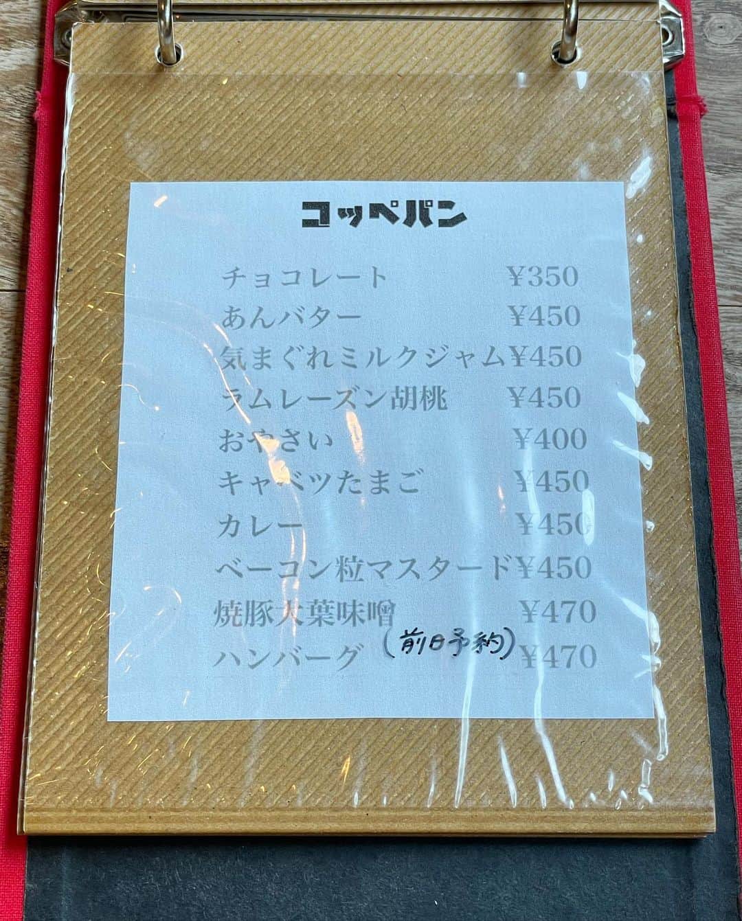 ウラリエさんのインスタグラム写真 - (ウラリエInstagram)「新神戸のカフェと言えば、🈁☝️⛰ 布引ハーブ園帰り #トースター さんに ↪︎ @toaster488 📍 . いつも常連さんが沢山で、大人気のお店🚩  店主のちゃあさんのトークが最高💋 . お目当てのコッペパンかあれば 取り置き予約してから行くのがオススメ✨ . この日も、私が行った時間は 予約完売していて... 新作🆕栗✖️ほうじ茶カスタードを🌰🍂 . ゴロッとした、艶のある渋皮栗の甘露煮に 香ばしいほうじ茶のカスタード☁️ 相性抜群すぎる。。。💯秋味がする🧡 . 甘い系のコッペパンだけやなく キャベツたまごやハンバーグのおかず系も ✅ . トーストのメニューもあります📝 . 店内には、可愛いハンドメイド雑貨や フリマコーナーも👗💍 . 新神戸に行かれた際は、是非是非 トースターさんへ♡ . ちゃあさんに久々会えて嬉しくて✨ めっちゃパワーもらった💪💪💪 #新神戸のパワースポット . @koutyan_lunch が渡してくれた ウラリエステッカー、お店に貼って下さってた！ H A P P Y ➿ 💋 . #神戸#神戸市#kobe#神戸旅行#神戸観光 #lovehyogo#神戸カフェ#神戸グルメ」11月7日 10時23分 - urarie83