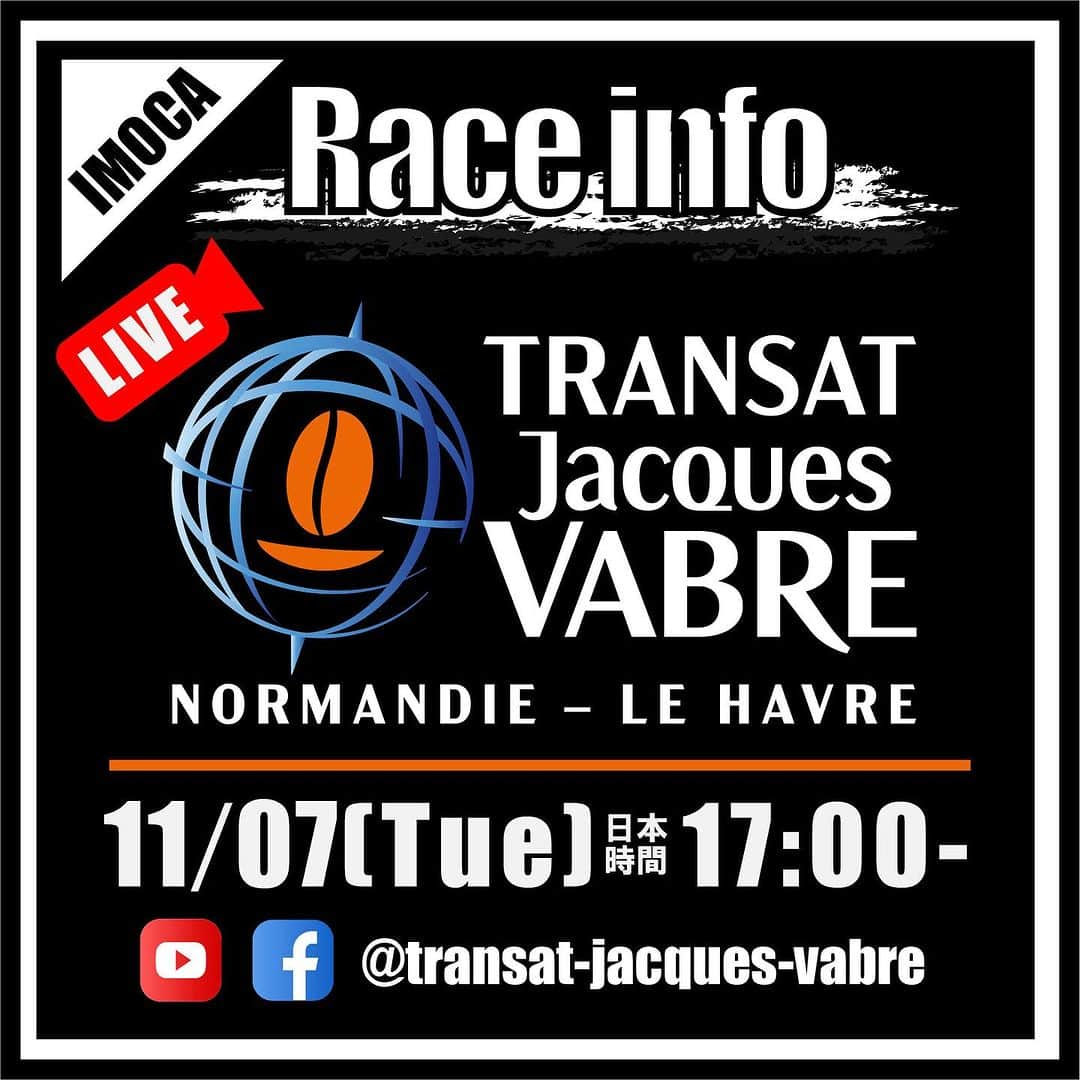 白石康次郎のインスタグラム：「▶Race info◀ スタートLive配信📺  本日11/7(火)17:30にスタート予定のTRANSAT JACQUE VABRE 2023がLIVE配信されますので、お知らせ致します📢  また、レースコースも当初の予定よりも短縮されましたので、合わせてお知らせ致します📢  📺LIVE配信 ▶︎Youtube Live　＊11/07(火) 17:00～配信予定 https://www.youtube.com/watch?v=cNfz7YYEDC8  ▶︎Facebook Live　＊11/07(火) 17:00～配信予定 https://www.facebook.com/events/1509354149842407/?ref=newsfeed  🏃レースコース 変更前距離：5,400nm（10,000km） 変更後距離：3,765nm（6,972km）  🌊🌊🌊🌊🌊🌊🌊🌊🌊🌊🌊🌊🌊🌊🌊🌊 ⛵️Race：TRANSAT JACQUES VABRE 2023  🗓日時：2023年11月7日（火）17:30 ※日本時間  🏃‍♂️距離：3,765nm（6,972km）  🌍コース：ル・アーブル（仏）～マルティニーク（仏海外県）  🙋🏻‍♂️出場Skipper：白石康次郎 🙋🏼‍♂️出場Co-skipper：ティエリー・デュプレ・ドゥヴォルサン  ✅トラッキング：https://www.transatjacquesvabre.org/edition-2023  📲Web：https://kojiro.jp/news/topics/transat-jacques-vabre-2023/  #dmgmorisailingteam #kojiroshiraishi #白石康次郎 #IMOCA #TransatJacquesVabre」