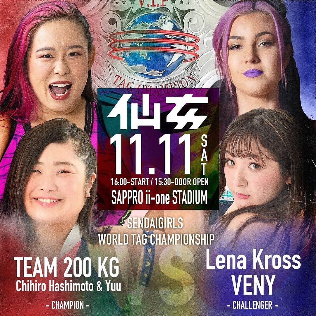 里村明衣子のインスタグラム：「◆センダイガールズプロレスリング 北海道・札幌大会◆  🔴あと４日🔴  会場：北海道 サッポロ イーワンスタジアム 札幌市白石区栄通14丁目2-35 ▼日時 2023年11月11日（土）16:00試合開始 15:30開場  ◆決定カード◆ 第1試合 シングルマッチ 10分1本勝負 丸森レア vs YUNA  第2試合 タッグマッチ 15分1本勝負 水波綾&愛海 vs 松本浩代&ZONES  第3試合 タッグマッチ 15分1本勝負 岩田美香&高瀬みゆきvs Chi Chi&Sareee  セミファイナル シングルマッチ20分1本勝負 DASH・チサコ vs 岡優里佳  メインイベント センダイガールズワールドタッグ選手権試合 30分1本勝負 （王者）＜チーム200キロ＞橋本千紘 & 優宇 vs VENY & レナ・クロス（挑戦者） ※第16代王者、4度目の防衛戦  ▼大会情報 https://sendaigirls.jp/schedule/44246/」
