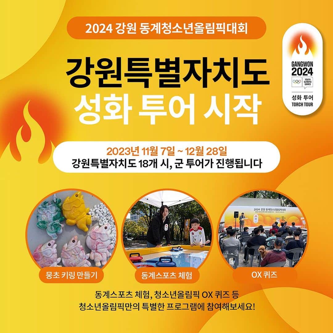 平昌オリンピックのインスタグラム