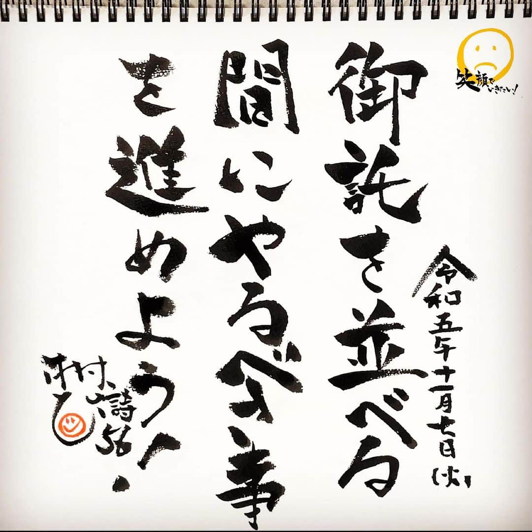 木村ひさしのインスタグラム：「前に #木村ひさ詩  #ヨ詩タツ🤭」