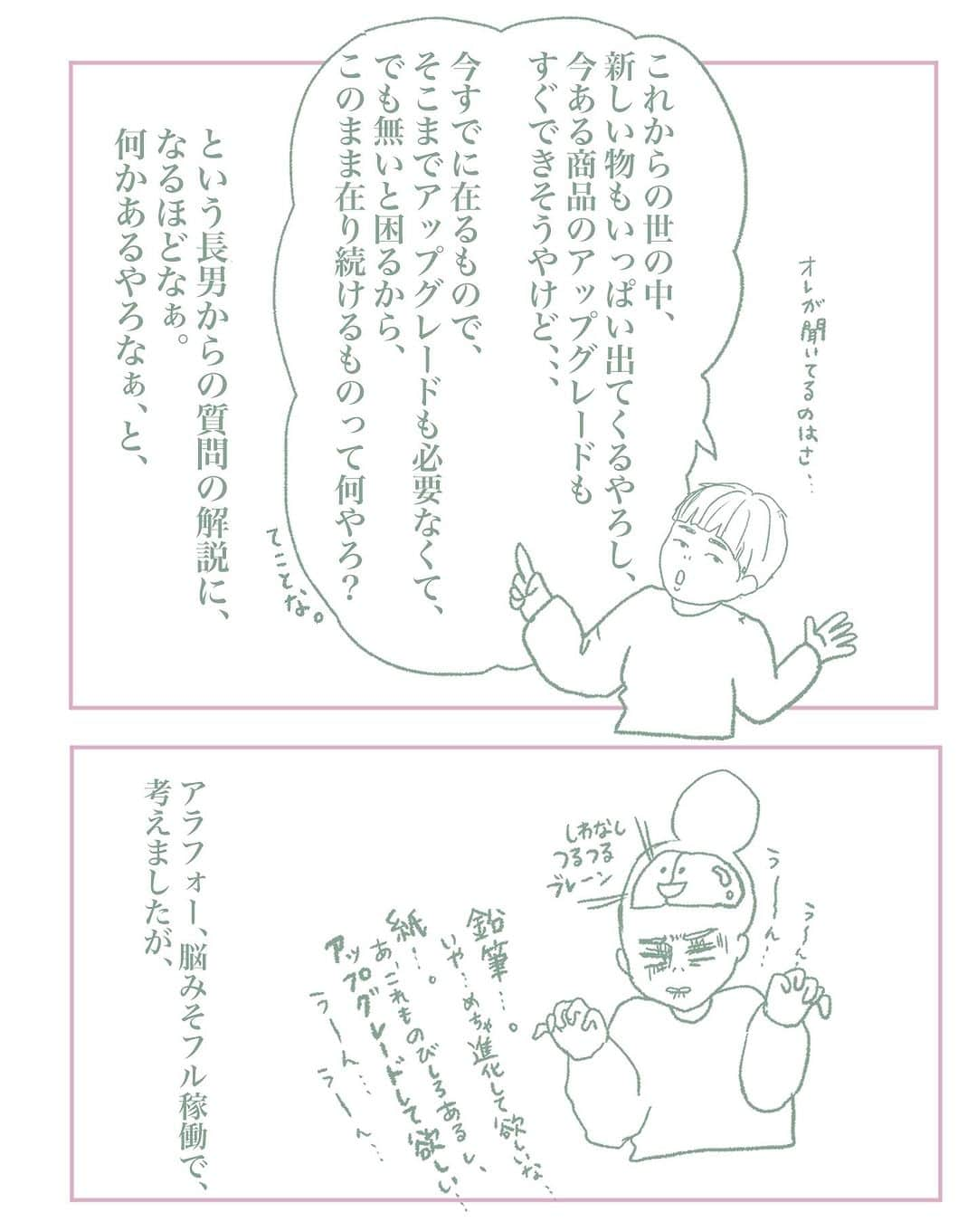 きくちあつこさんのインスタグラム写真 - (きくちあつこInstagram)「11月7日、おはようございます。 なんだか暑かった11月の始まり。 早くアウターファッション楽しみたいですね （今朝の京都は少し涼しくなりましたが、、、 　日中はどうだろなぁ）  さて、お久しぶり、我が家の小噺。 中学1年生の長男から急な質問。 なかなか考えさせられました。  今すでにある物で、 コストをかけてまで進化させる必要が無くて、 でも無いと困るから必要とされるものとは？  やっぱり『母の愛』やないか。  #中学生日記 #子育て日記 #うんちく ? #何か言いたい #中学生 #思春期 #青春 #アオハル  #ファッションイラスト #暖冬 #今日のコーデ #アラフォーコーデ #fashion #ootd #イラストコーデ #絵日記 #イラストエッセイ #fashionillustrator #sweat #トレーナー」11月7日 7時41分 - oookickooo