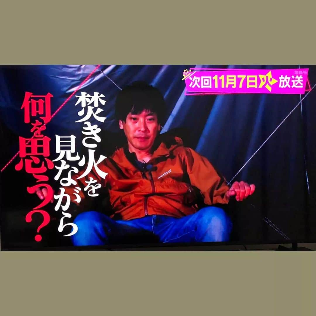 町田星児のインスタグラム：「本日11月7日放送。MBSです。焚き火台を逆に使っていて恥ずかしいので、TVerで配信もありますが、見ないでください。」