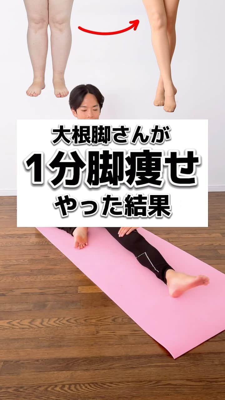 のインスタグラム：「🔻隠れポイントはこちら！ ⁡ 30秒 ・股関節から脚を回す ⁡ ＊＊＊＊＊＊＊ 【保存】して後で一緒にストレッチしましょう！ ① 一緒に頑張る方は「🔥」 ② あとでやる方「✋」 励みになります🙏 ＊＊＊＊＊＊＊  ⁡ 30s ・Rotate the leg from the hip joint. ⁡ ⁡ [Save] and stretch together later! ① If you want to workout together please comment !→"🔥" ⁡ 痩せたいケド痩せ方がわからない... 継続する事が出来ない... 忙しくて時間があまりない... ⁡ そんな方へ！ ⁡ いきなり動くと 体の痛みの原因となりますので 少しずつできる範囲からでOKなので ゆっくりとお願いします🙇‍♂️ ⁡ 本日も少しでもできたら素晴らしいです〜👏 ⁡ －－－－－－－－－－－－ ⁡ 🔥現在の活動と話題の床バレエとは？🔥 ⁡ 私は フランスで90年間大人気の 床×バレエの専門家です。 ⁡ バレリーナ筋肉で… ・痩せたい ・整体したい ・つけたくない筋肉ばかりついてしまい怪我しやすいので別人に変わりたい　 の方にはオススメの床バレエです！ ⁡ 床バレエとバレエの違いは？ ・誰でも簡単にできる ・柔らかくなくていい ・競い合わなくていい ・リハビリとして行っていい ので 床バレエは 【寝たまま開脚なしに誰でもバレリーナ筋肉をつけれるバレエ】です。 ⁡ ジュン先生の床バレエはどこで受けれるの？ ・おうち床バレエ教室  のみです。 ⁡ 現在、 床バレエを指導しながら 竹田純マスタークラスという 床バレエ資格取得x運営術のクラス活動も フランスからしています。  詳細は、プロフィールのリンクからお願いします🙇‍♂️  －－－－－－－－－－－－ ⁡ 気になる事がありましたら 気軽にコメントやDM下さいね😊 ⁡ －－－－－－－－－－－－ ⁡ 私と旦那( @mr.krishome)の YouTube【ジュンとクリス】チャンネル！ ぜひご登録お願いします🙇‍♂️ ⁡ ⁡ ⁡ #骨盤矯正 #下半身痩せ #美尻王子 #床バレエ #beforeafter #workout #ダイエット #上品痩せ」
