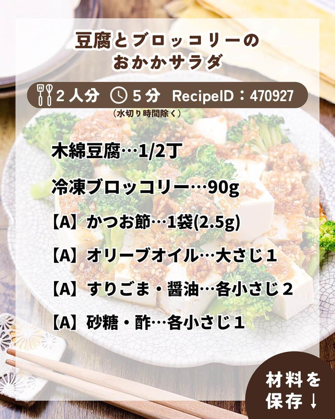 RINATYさんのインスタグラム写真 - (RINATYInstagram)「★¨̮ @rinaty_cooking ←他のレシピももっと見る♡ ͛ ⁡ ⁡ ⁡ 🍴《 menu 》 ━━━━━━━━━━━━━━━━━━━ ① 豚こま肉のガリバタポン酢 ② 豆腐とブロッコリーのおかかサラダ ━━━━━━━━━━━━━━━━━━━ ⁡ 今日は豚こま肉を広げて１枚ずつ焼き、 食べ応えを出した簡単節約おかずです♩ せせりのような焼き上がりで、お酒もご飯 も進むおかずに仕上がります😊🍻💓 副菜はタンパク質20g摂れる簡単サラダ🥗 いつもの副菜やダイエット中の１品にどうぞ👩‍🍳 ⁡ ━━━━━━━━━━━━━━━━━━━ ＋もう一品  ⁡ 【さつまいもと人参のお味噌汁】 10分(下準備除く)/レシピID：452014 ⁡ 𖤐⸒⸒材料(2人分) ⁡ さつまいも…………………………..小1本 にんじん………………………………1/3本 【A】水…………………………….400ml 【A】ほんだし………………….小さじ1 【A】しょうがチューブ………2~3cm 合わせ味噌……………………….大さじ2 刻みねぎ・白すりごま……….お好みで ⁡ ⁡ 𖤐⸒⸒作り方 ⁡ ①さつまいもは８mm幅の輪切りにし、 水に１０分ほど晒しておく。 にんじんは短冊切りにする。  ②小鍋に(1)と【A】を加えて中火で熱し、 煮立ったら４〜５分煮る。  ③火を止め、合わせ味噌を溶く。 器に注ぎ、刻みねぎ・白すりごまを加える。 ⁡  ━━━━━━━━━━━━━━━━━━━ 💡𝐩𝐨𝐢𝐧𝐭 ⁡ ①【豚こま肉のガリバタポン酢】 ●豚こま肉を広げる時は綺麗に広げる必要は ありません。豚こま肉１枚ずつに分ける程度で OK！棒状に広げ、片栗粉をまぶしてください。 ⁡ ②【豆腐とブロッコリーのおかかサラダ】 ●ブロッコリーは生のものを使用してもOKです。 ⁡ ‎ ━━━━━━━━━━━━━━━━━━━ ⁡  ㊗️シリーズ累計 100万部突破 🎉🎊 ⁡ ＼新刊 好評発売中です／ 📕2品だからうまくいく！りなてぃ流２品献立 ⁡ ＼これまでの書籍はこちら／ 📗りなてぃの一週間3500円献立 📙りなてぃの一週間3500円献立② 📔りなてぃの30分で完成！簡単3品献立 ⁡ 全国の書店、楽天ブックス、𝖺𝗆͜𝖺͉𝗓𝗈𝗇にて お買い求めいただけます⸝ 𖤐 ⁡ ━━━━━━━━━━━━━━━━━━━ ‎ ⁡ 🔎【 #共働き夫婦の2品15分ごはん 】 ⁡ 🏷𓈒𓏸︎︎︎︎ タグ付け＆メンション 嬉しいです♡ #りなてぃレシピ  #りなてぃ流2品献立  @rinaty_cooking  ⁡ 🏷  #共働き夫婦 #共働きごはん #2品献立 #共働き夫婦の2品献立 #共働き #今日のご飯 #献立 #夜ご飯 #夜ごはん #今日のごはん #今日の献立 #副菜 #レシピ #おうちごはん #料理 #節約レシピ #時短レシピ #簡単レシピ #Nadia #NadiaArtist #Nadiaレシピ #高タンパク #タンパク質 #豚肉レシピ  #節約ごはん #簡単ごはん #時短料理 ⁡ ⁡ ▹︎▹︎ Thanks for coming ... 🕊✡︎」11月7日 8時44分 - rinaty_cooking