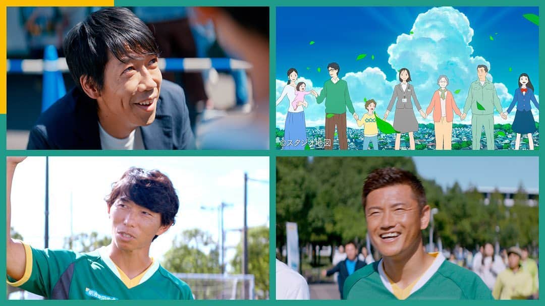 中村憲剛のインスタグラム：「: 明治安田生命さまの新作CM   『ひとに健康を、まちに元気を。』編 にJリーグOBとして播戸さん、寿人と出演させていただきました‼︎  「シャレン！で献血」 を紹介させていただいてます‼︎  #PR #明治安田生命 @meijiyasuda.official  @J_League」