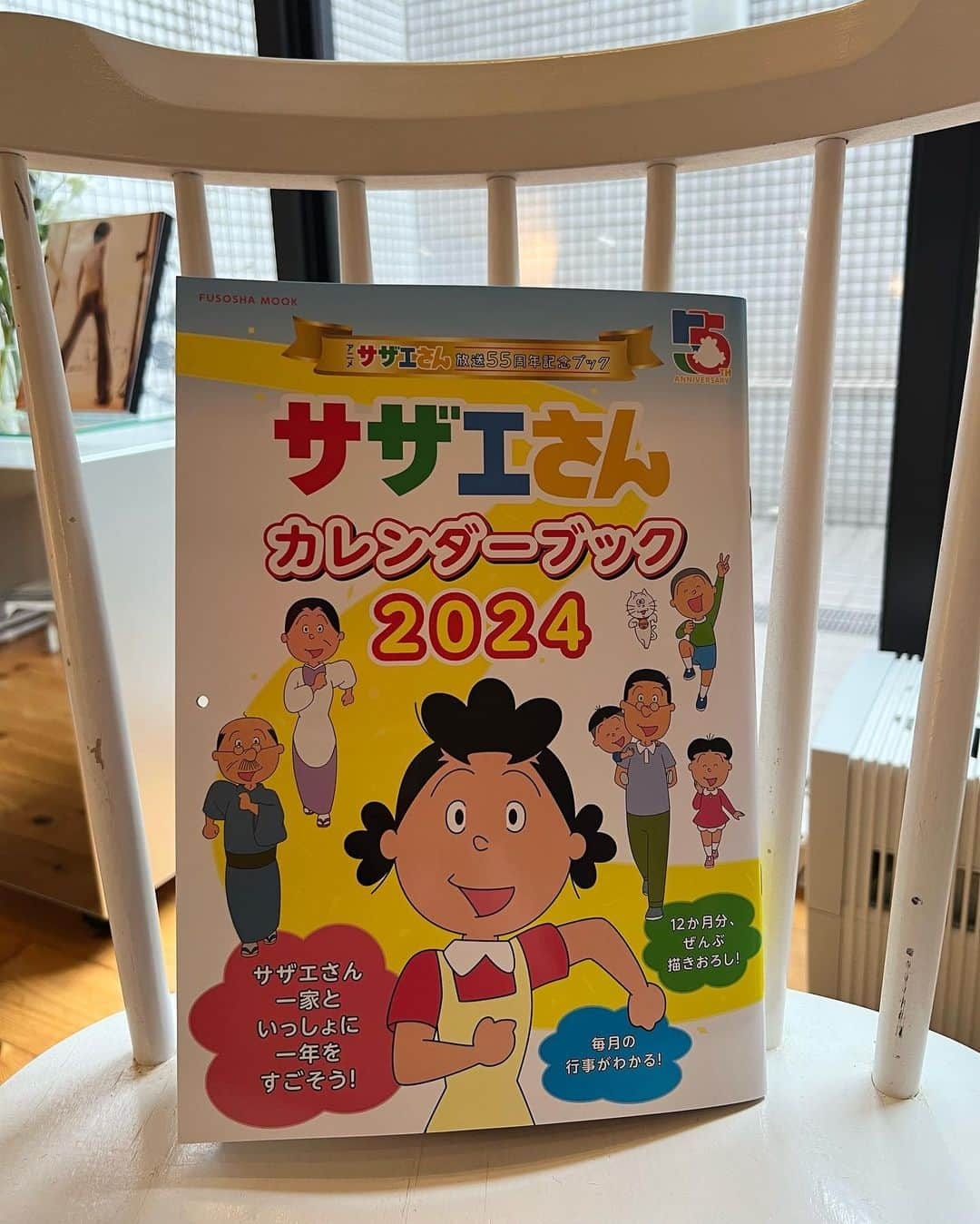 樫木裕実さんのインスタグラム写真 - (樫木裕実Instagram)「今日は風が強いです。 外出の際は気をつけて下さいね。 スタジオに来られる方々も行き帰りもトレーニングです☺️  扶桑社の小川さんからサザエさん カレンダーブック2024が届いた💓 先生に贈りたくてとメッセージが 書かれていた😭 サザエさんといったら...涙がでちゃいます😭 私達家族にすごくゆかりがあるんです。 いつかこの話しも綴れたらと思います。 サザエさんは放送55周年だって。 いまも変わらず放送されているサザエさん。  このカレンダーブックには 私が大切にしている行事のことが 書いてあって豆知識まで書いてあるし 来年は毎月の行事毎にしっかり目を通せる☺️ サザエさんと共に祇園祭やしまなみ海道 ねぶた祭りなど日本の四季折々の景色も 描かれていてホッコリ🥰 こんな楽しめるカレンダー初めてかも。  また久しぶりにサザエさん家族の 似顔絵描こうかな😁 私のサザエさん似顔絵入りサイン 持ってる方、必ずいるはず。 サイン会でよく書いたなぁ☺️  皆さんこんな天気で調子悪い方々もいると 思いますが、少しカーヴィーストレッチするだけで 変わります。 カーヴィーボディ美やせプログラムの中の リラックスカーヴィーしてみてね💓 心こそ健康でありますように。  #サザエさんカレンダーブック2024 #サザエさん放送55周年 #サザエさん他人事ではない #私にとってゆかりあるサザエさん #樫木裕実 #扶桑社 #皆様からの真心たち」11月7日 9時04分 - kashikihiromi