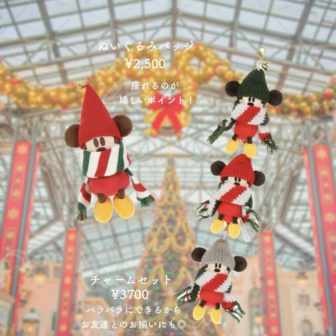 Kahoさんのインスタグラム写真 - (KahoInstagram)「. . 今日から発売の クリスマスグッズたち🎄🎅❄️  カチューシャやセーターは クリスマスといえば！ なデザインと色味で可愛いし、  ミッキーとミニーのぬいばは クラシカルな衣装で可愛い🥹✨✨  毎年定番のリルリンリングッズも いろんな種類が発売されてて 何を買うか迷っちゃうよね😂❤️  クリスマスってなんでこんなに 心躍るんだろう🥹✨  #disneyland #tokyodisneyresort #tdr #tdl #instadisney#disneyparks #disneyfan #disneyphoto #disneypic #disneyblogger #tokyodisneyland #disney#tokyodisneyland#disneyphotography #disneylandtokyo #disneylandjapan #disneychristmas2023#disneychristmas  #東京ディズニーリゾート #東京ディズニーランド #ディズニー#ディズニーチケット#ディズニークリスマス #クリスマス#ディズニークリスマス2023 #クリスマスディズニー#クリスマスディズニーフード#リルリンリン#ディズニーグッズ情報 #ディズニーグッズ」11月7日 9時19分 - kah05disney